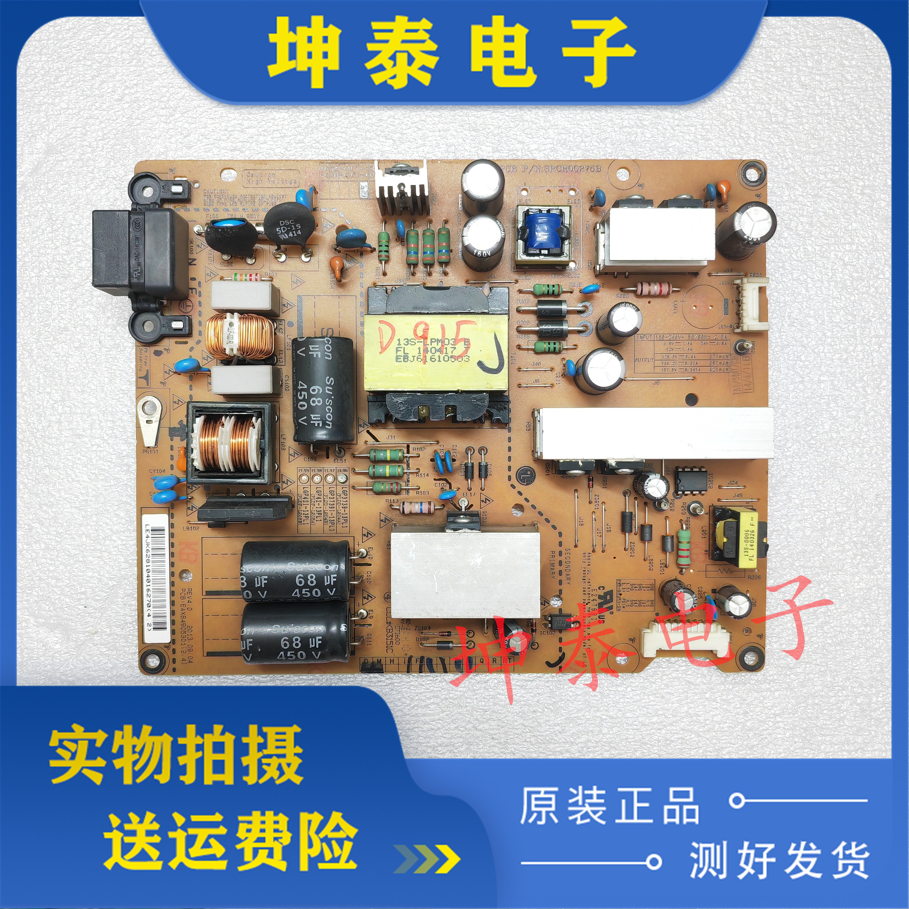 42LN519C-CC42LN518C电源板