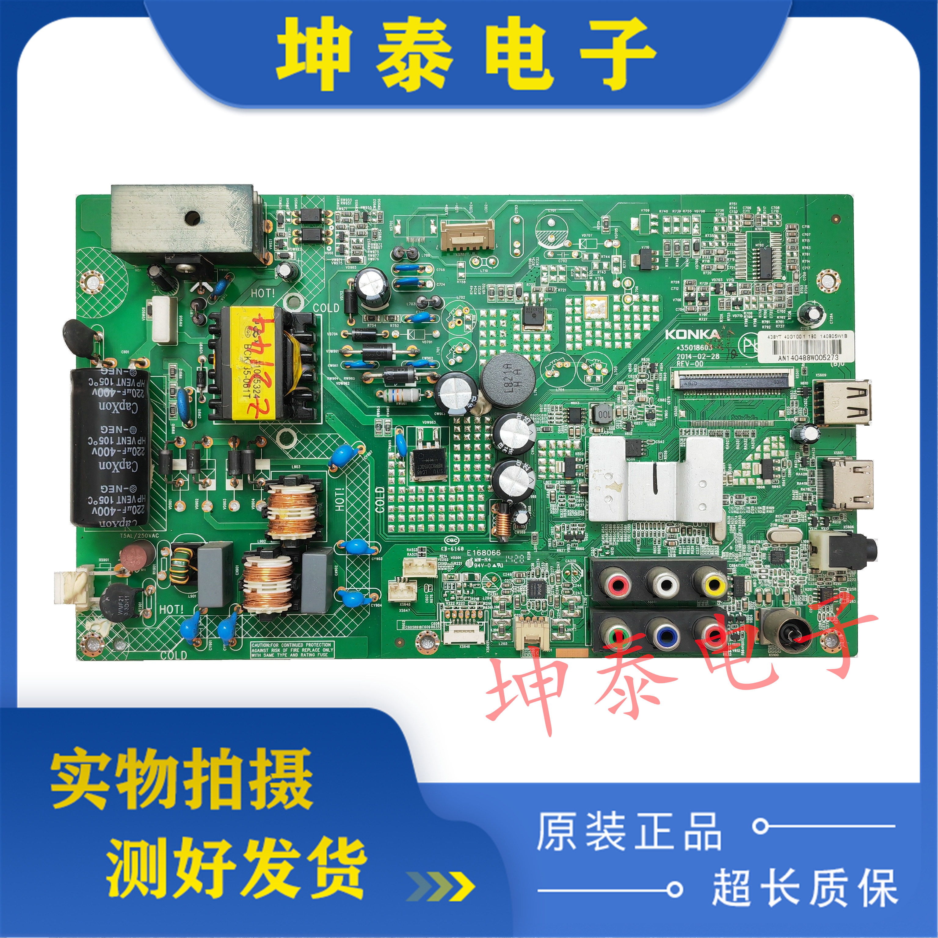 康佳LED40F3800CF主板