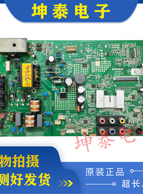 原装康佳LED40F3800CF主板35018603 35019731配屏72000438YT