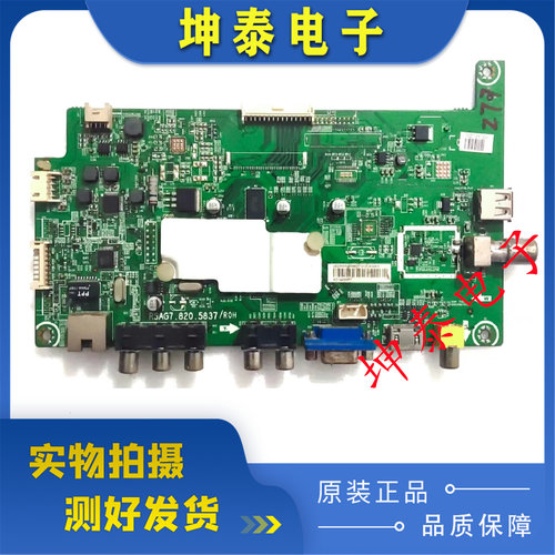 海信39S30主板RSAG7.820.5837