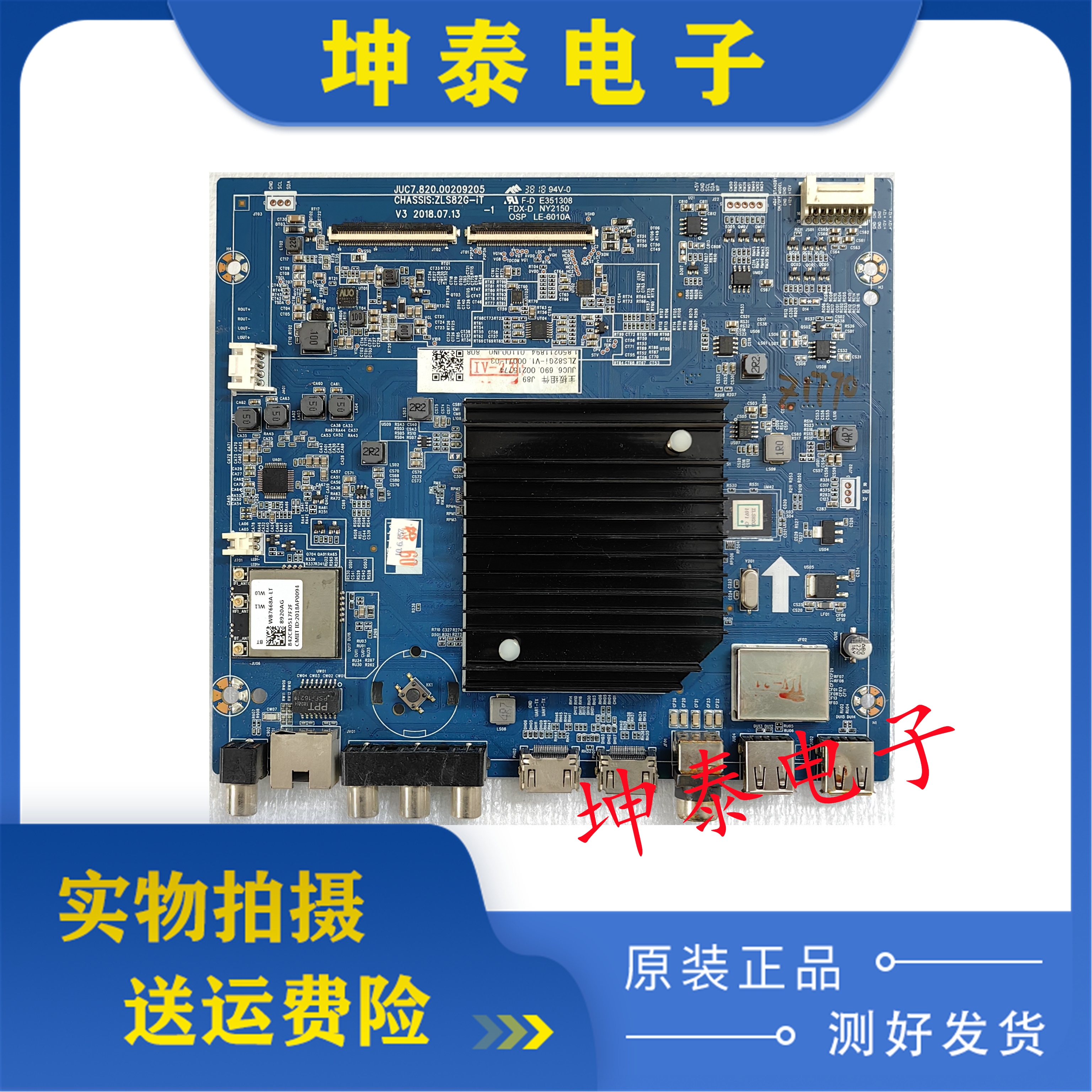 长虹50Q5T50Q5V65Q5V主板