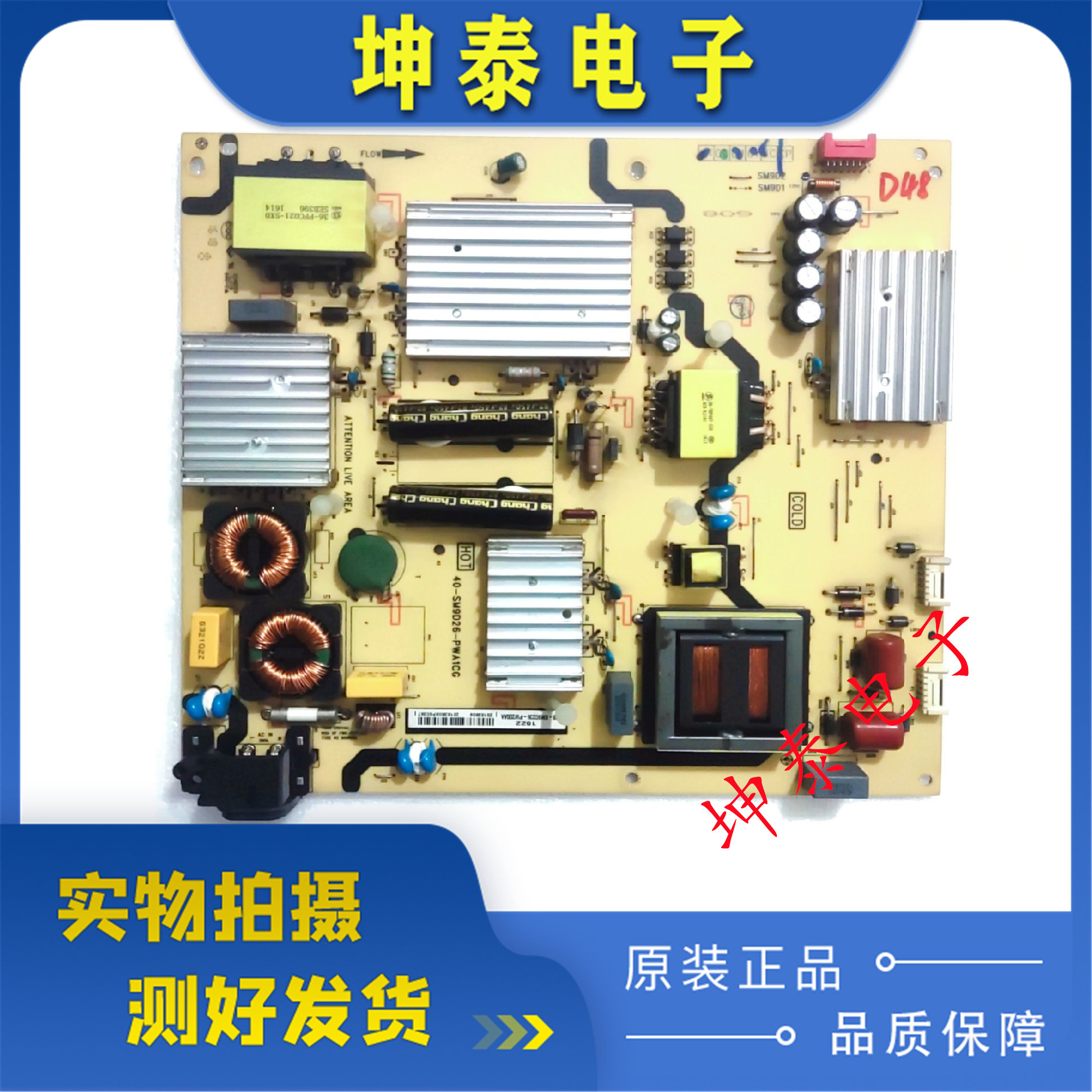 东芝55U7600C电源板40-SM9D26