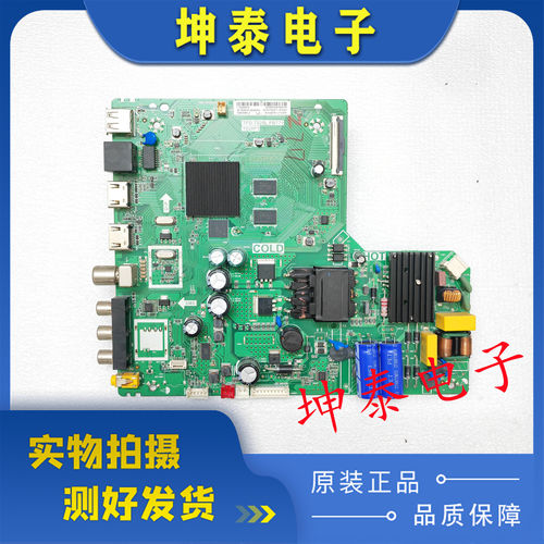 原装TCL43F6主板TPD.T920L.PB771