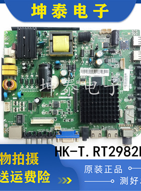 原装惠科 H32B3100T 主板 HK-T.RT2982P60配屏ST3151A04-8实图