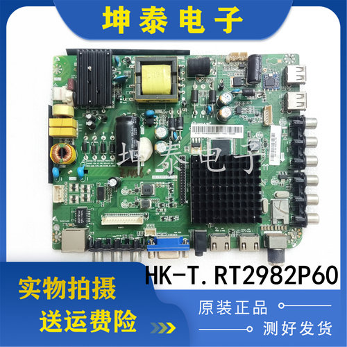 原装惠科H32B3100T主板