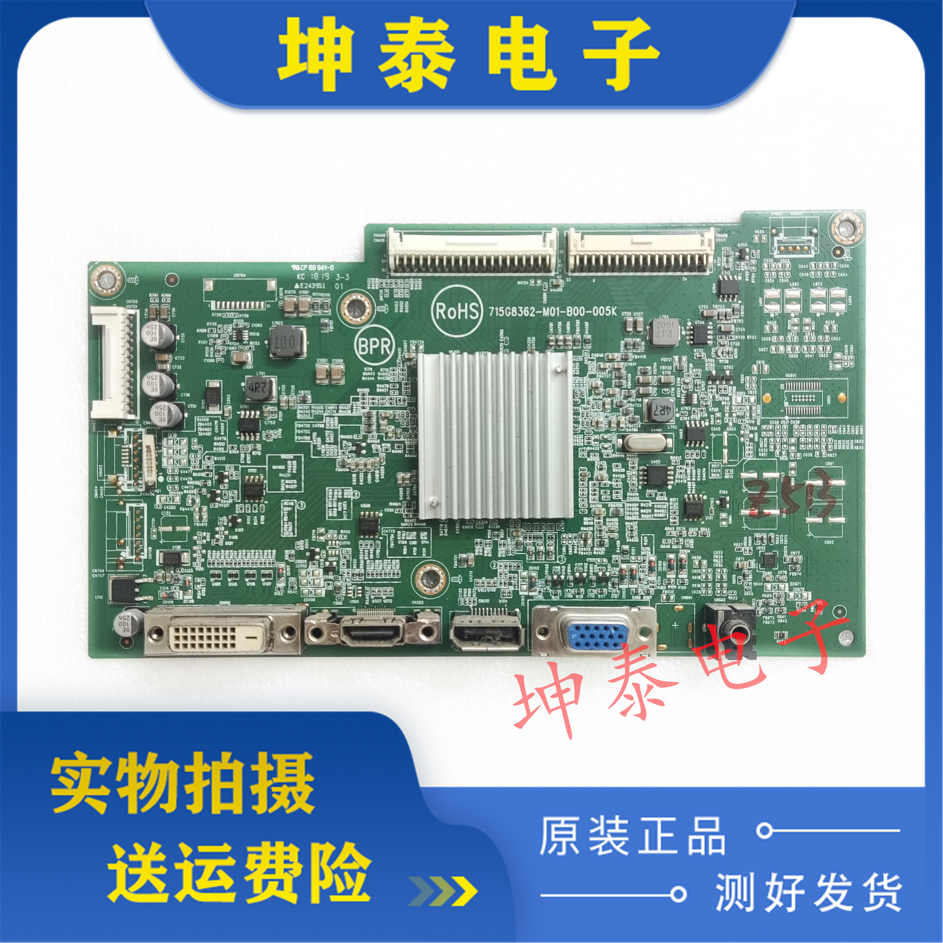 原装飞利浦327E8F电视主板