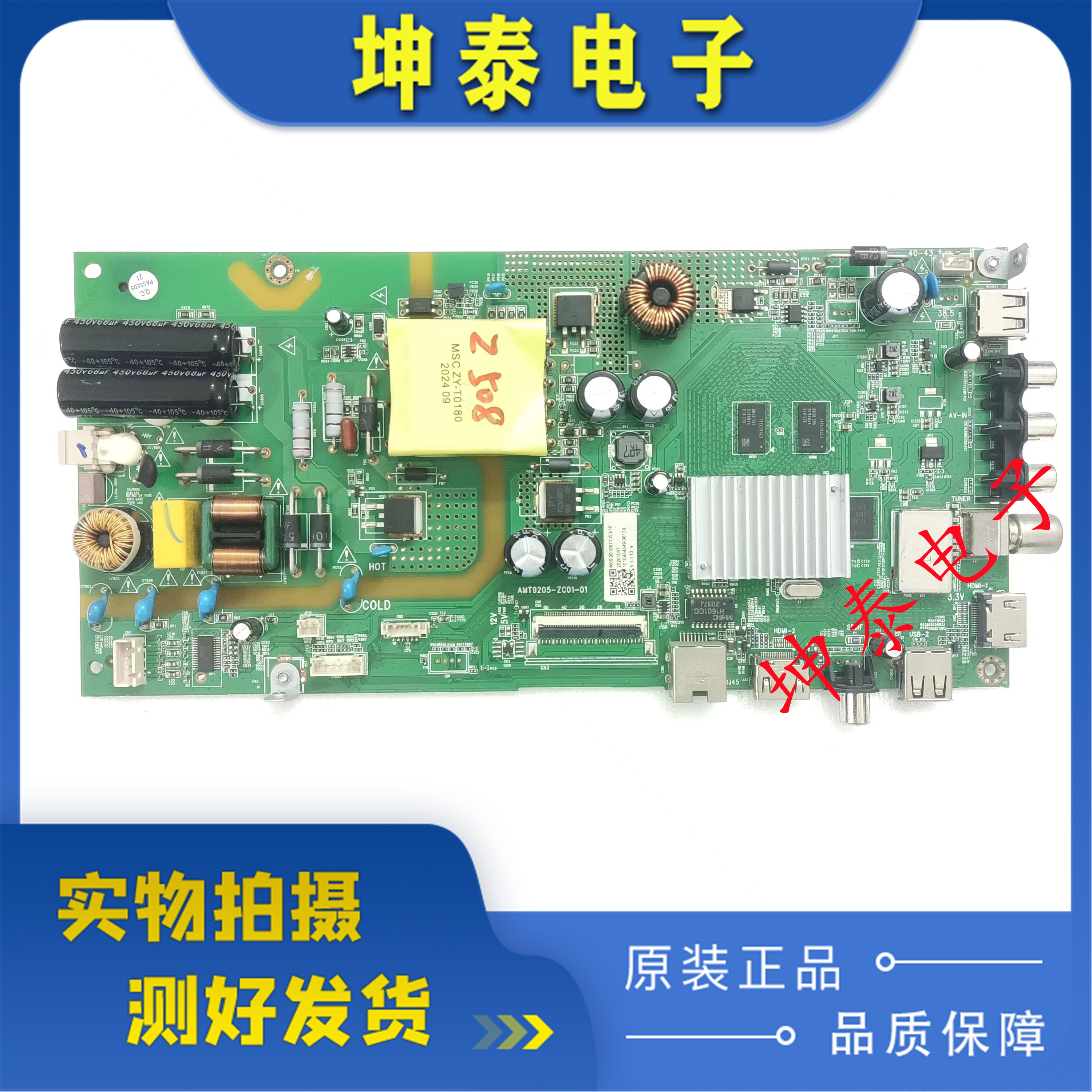 43A549Y1主板AMT9205-ZC01-01