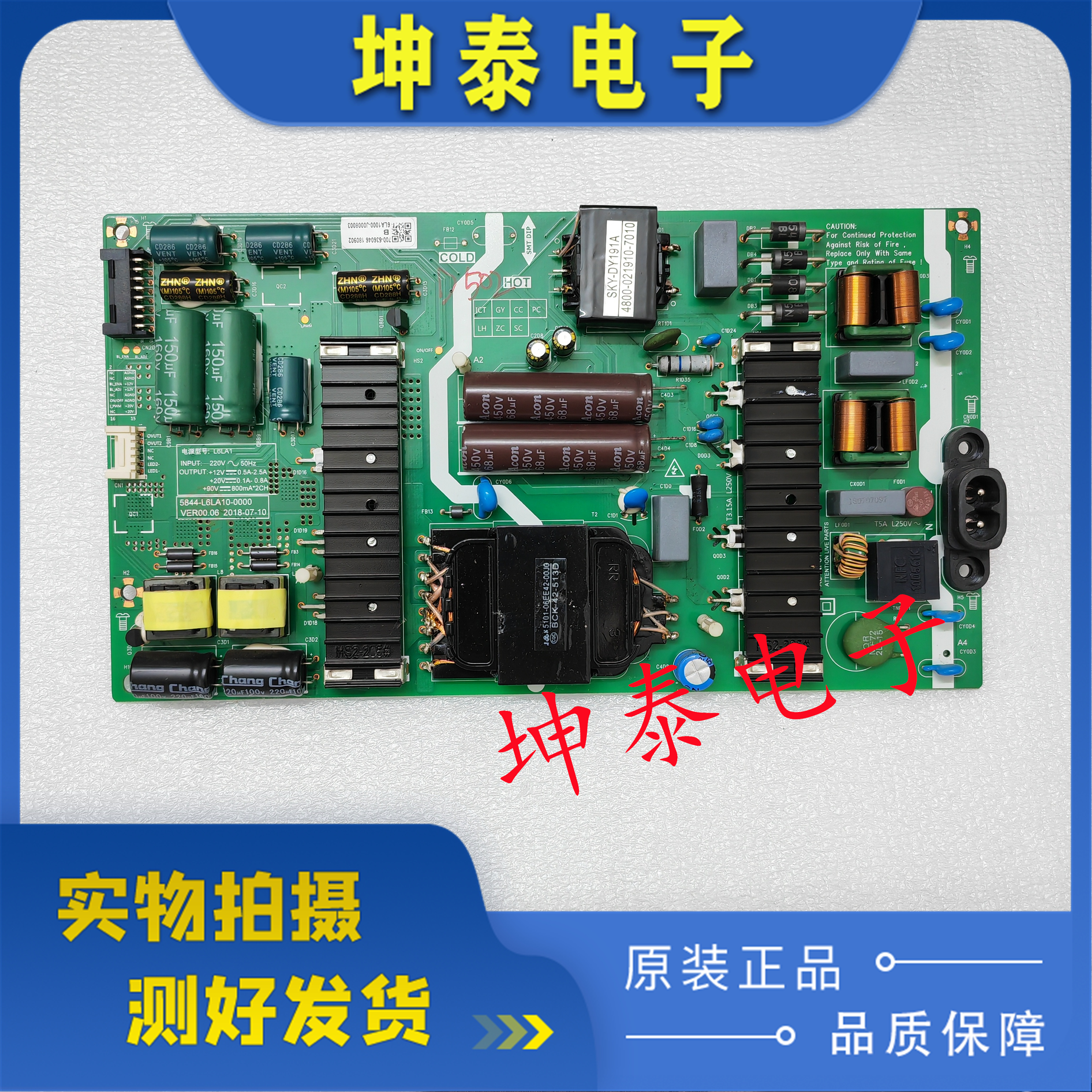 创维电源板5844-L6LA10-0000