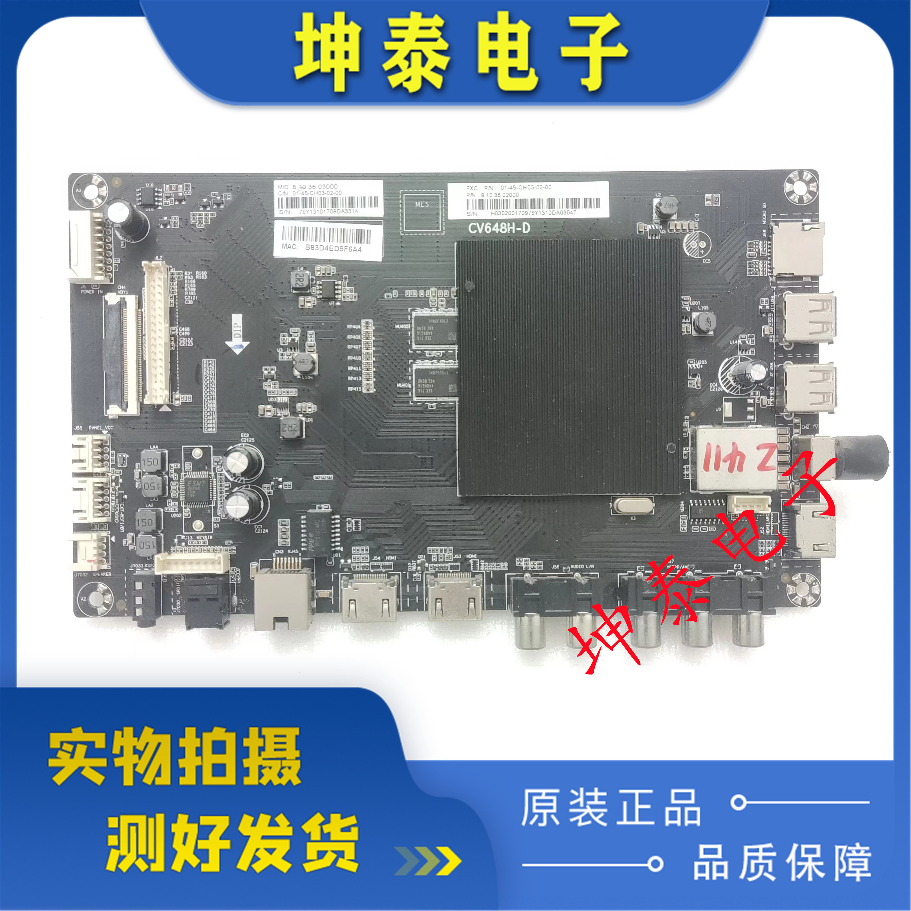 原装夏普45SF470A  LCD-60SU470A主板CV648H-D 配屏可选 - 实物图