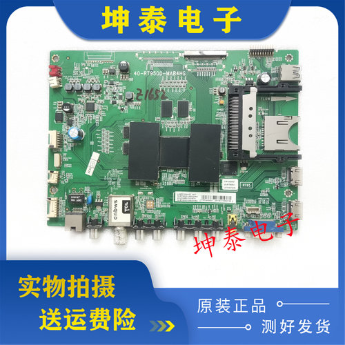 TCLL49E5700A-UDL55E5700A主板
