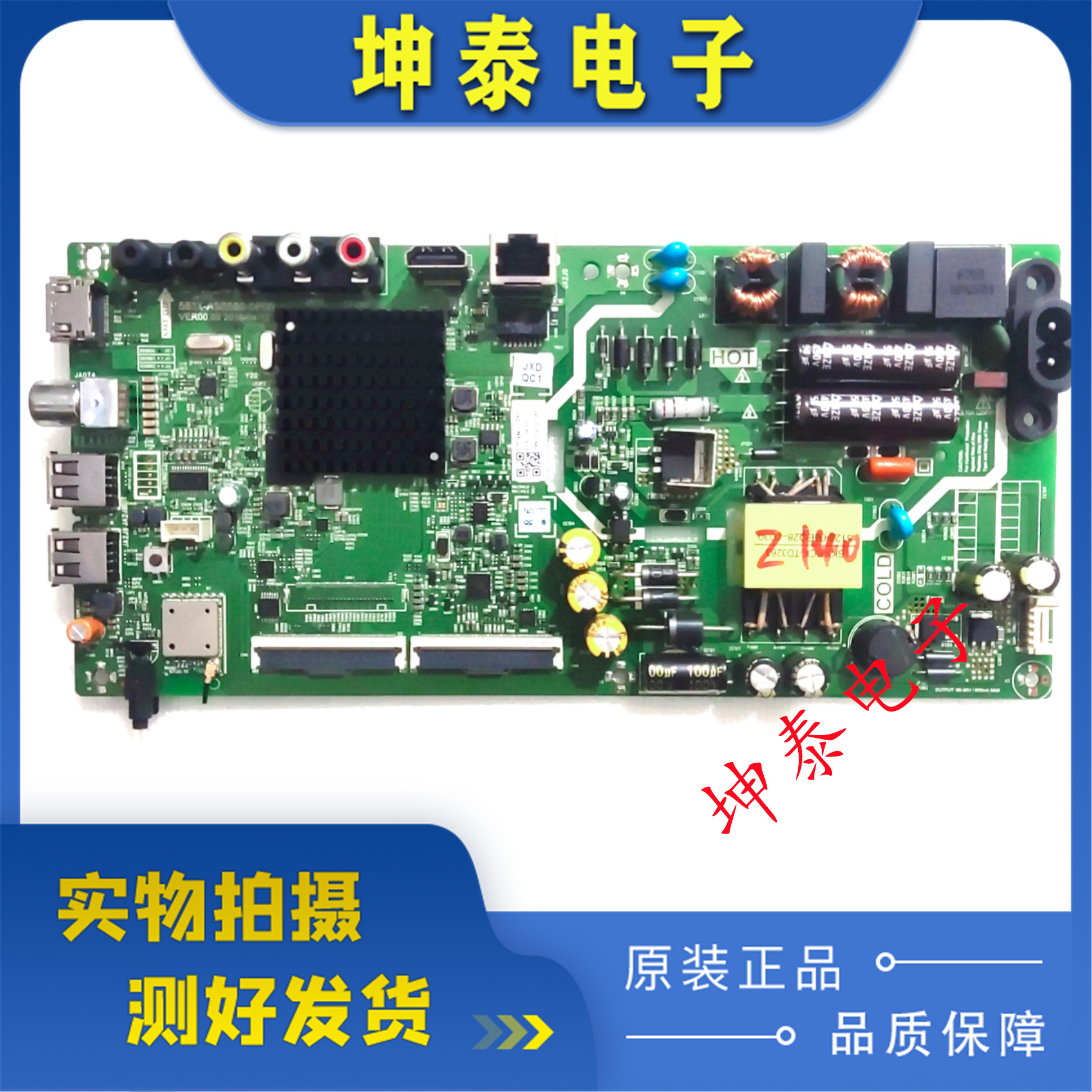 原装酷开40K5D40K5C主板