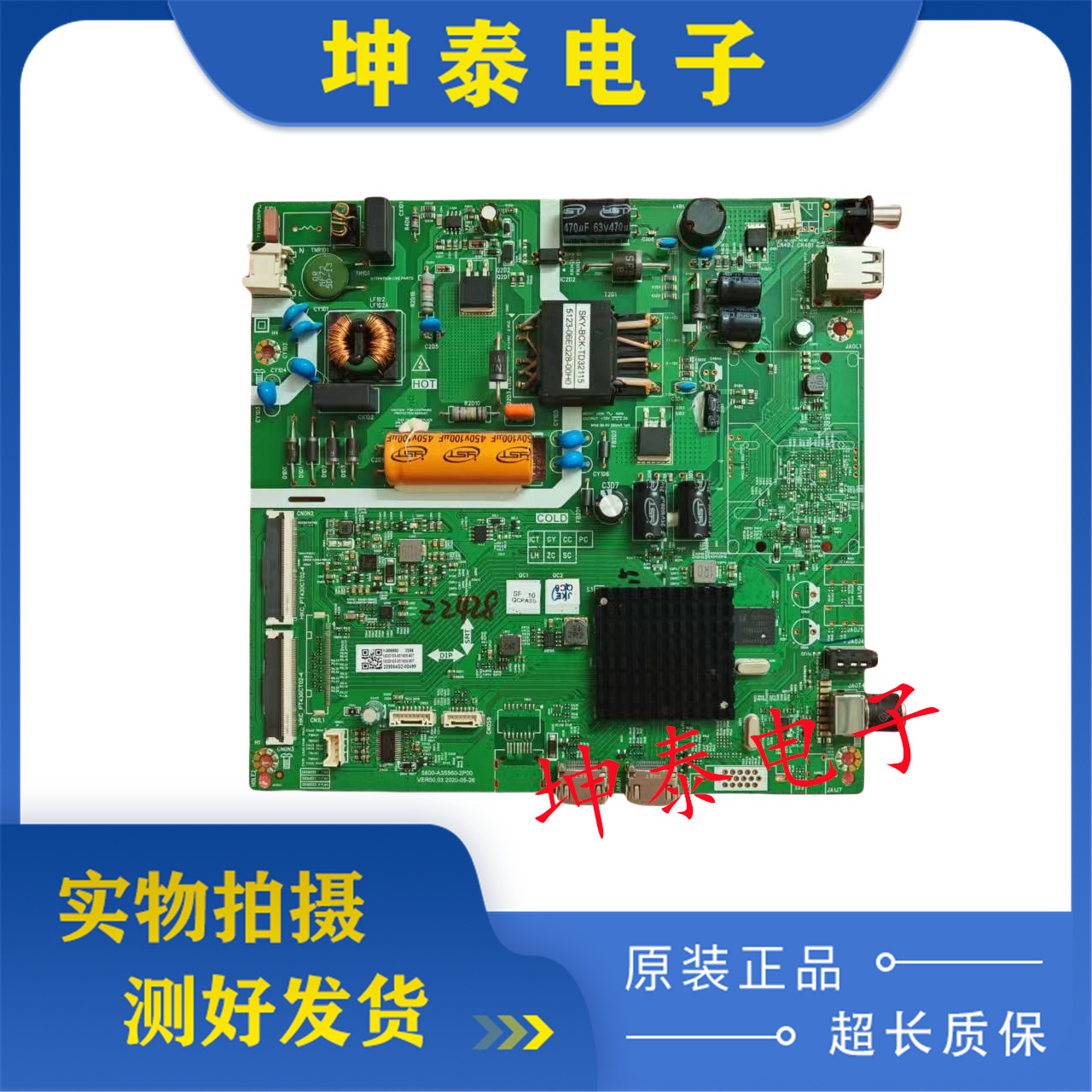 创维43H443E20主板