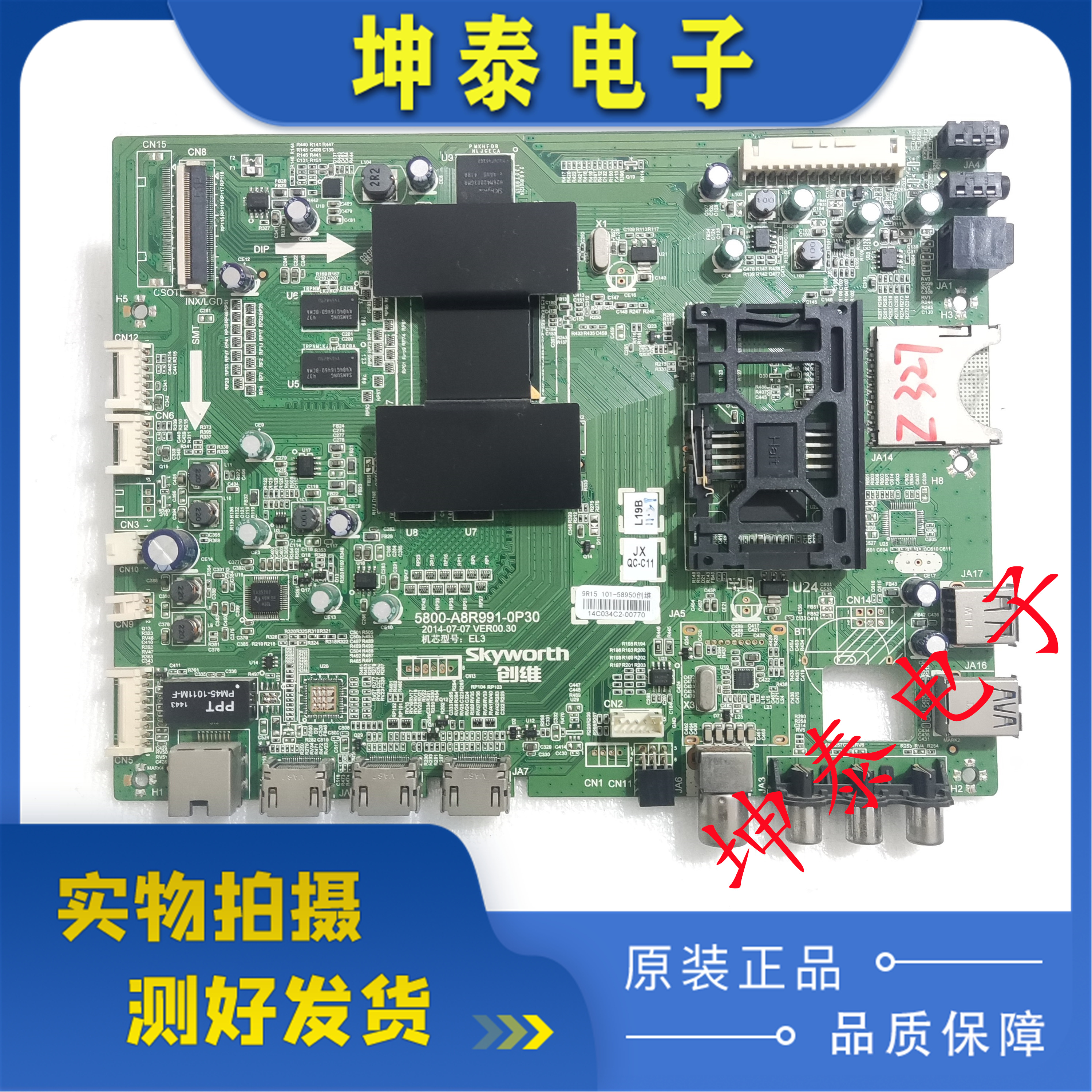 创维424955E710U主板