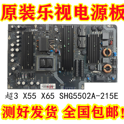 乐视超3X55X65电源板