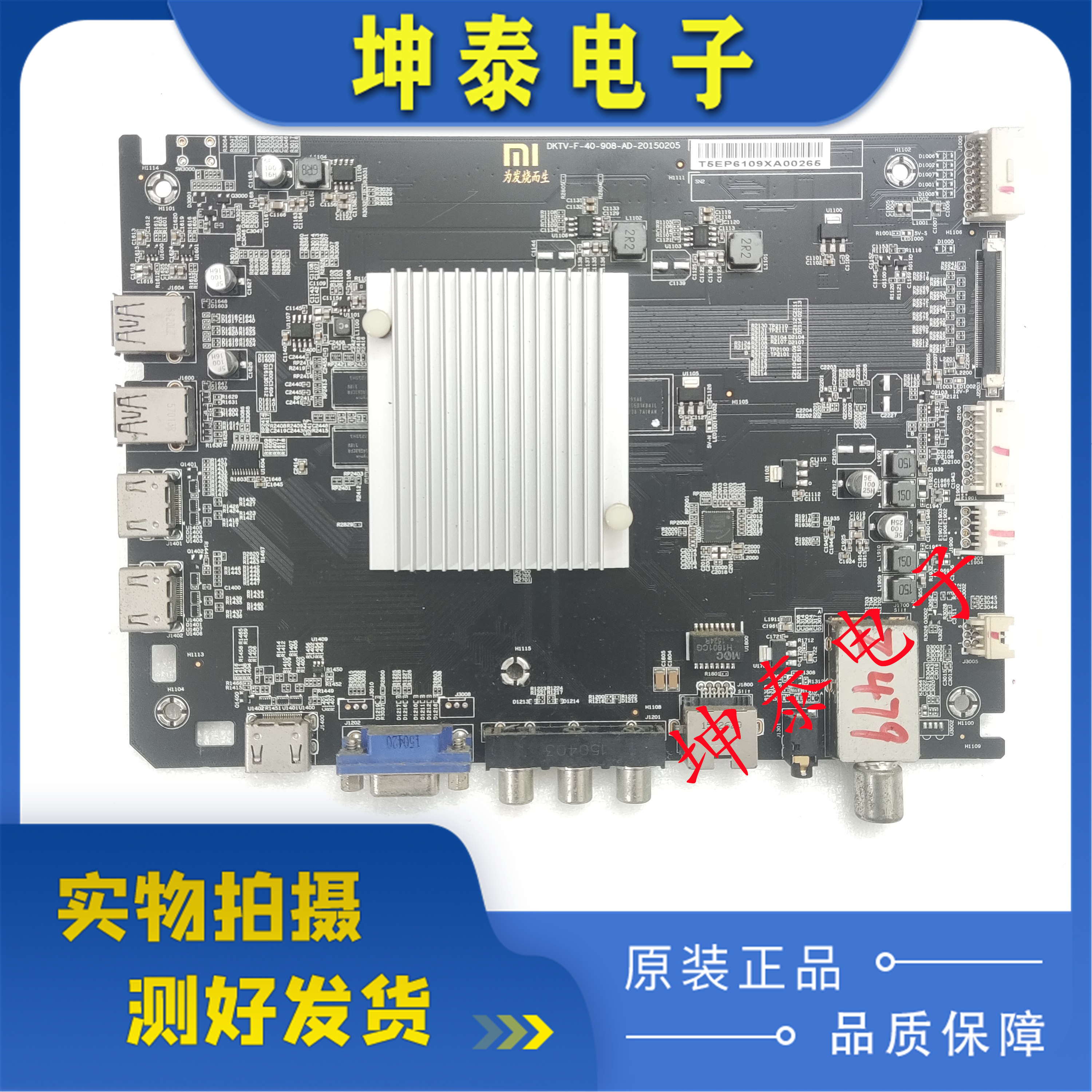 原装小米L40M2-AA主板