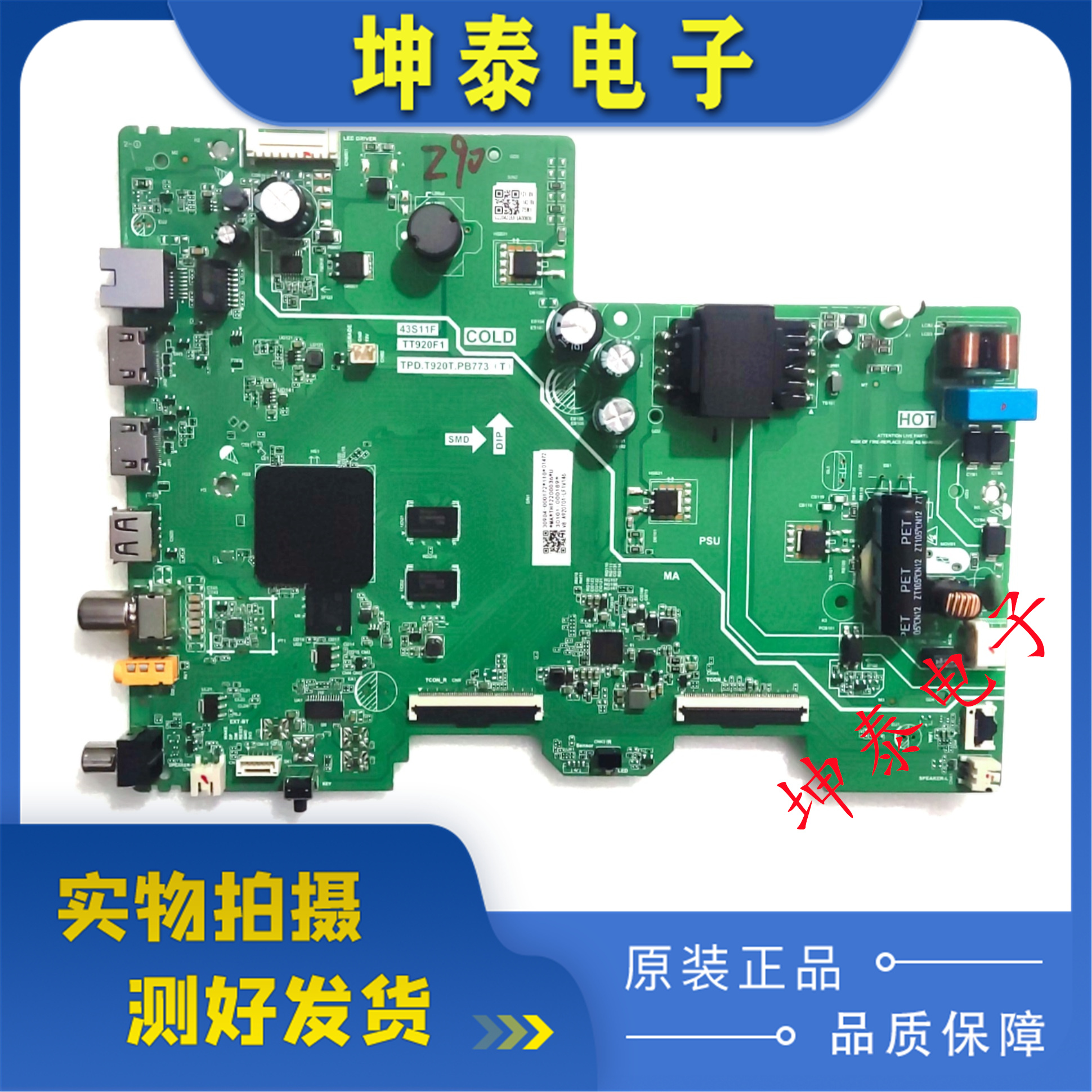 TCL43F165C主板TPD.T920T.PB773