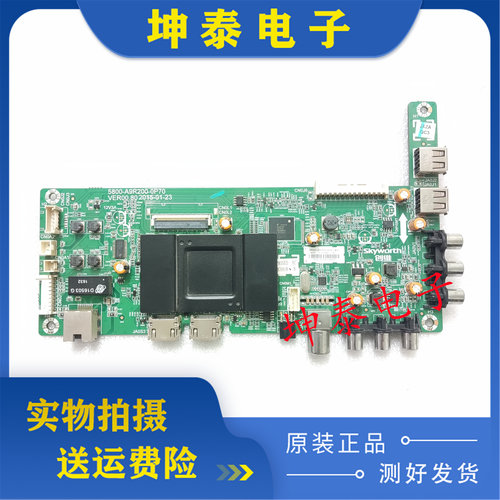 创维55X555E3500电视主板