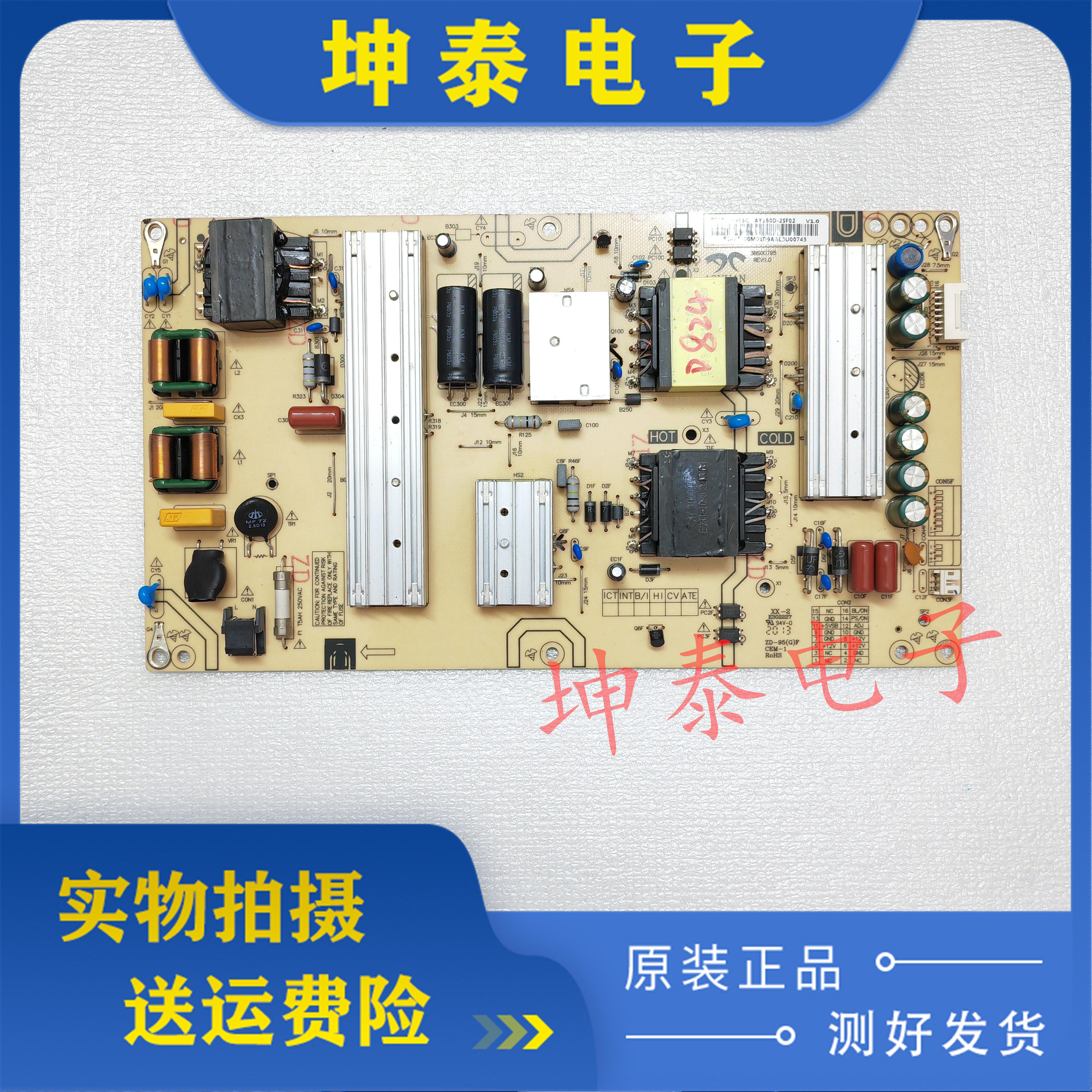 海尔U50H3 LS50A51电源板AY160D-2SF02 0090726973C/B V1.0 - 实物图