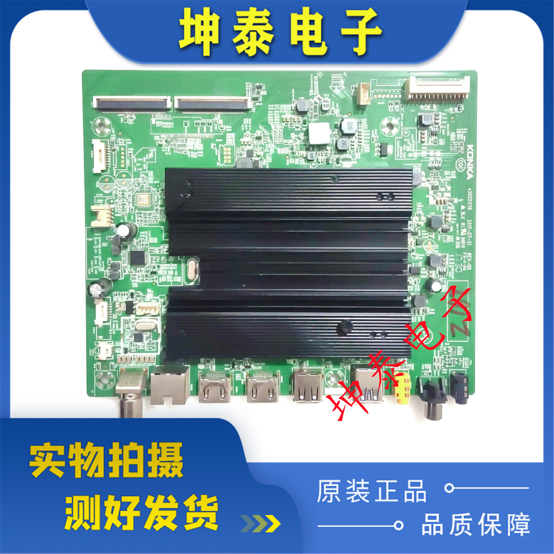 原装康佳43R1\55R1主板35023119