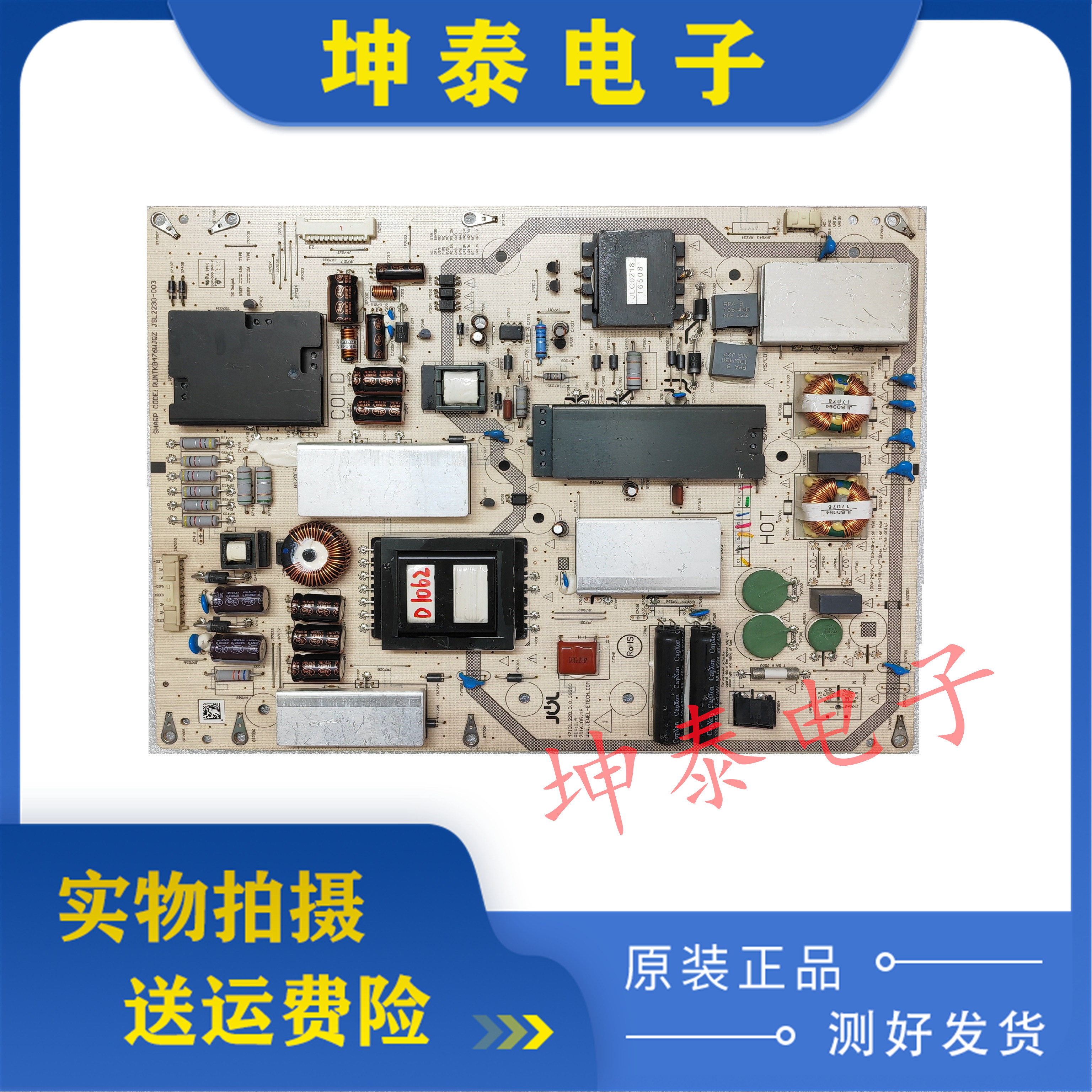 LCD-60SU465电源板JSL2230-003