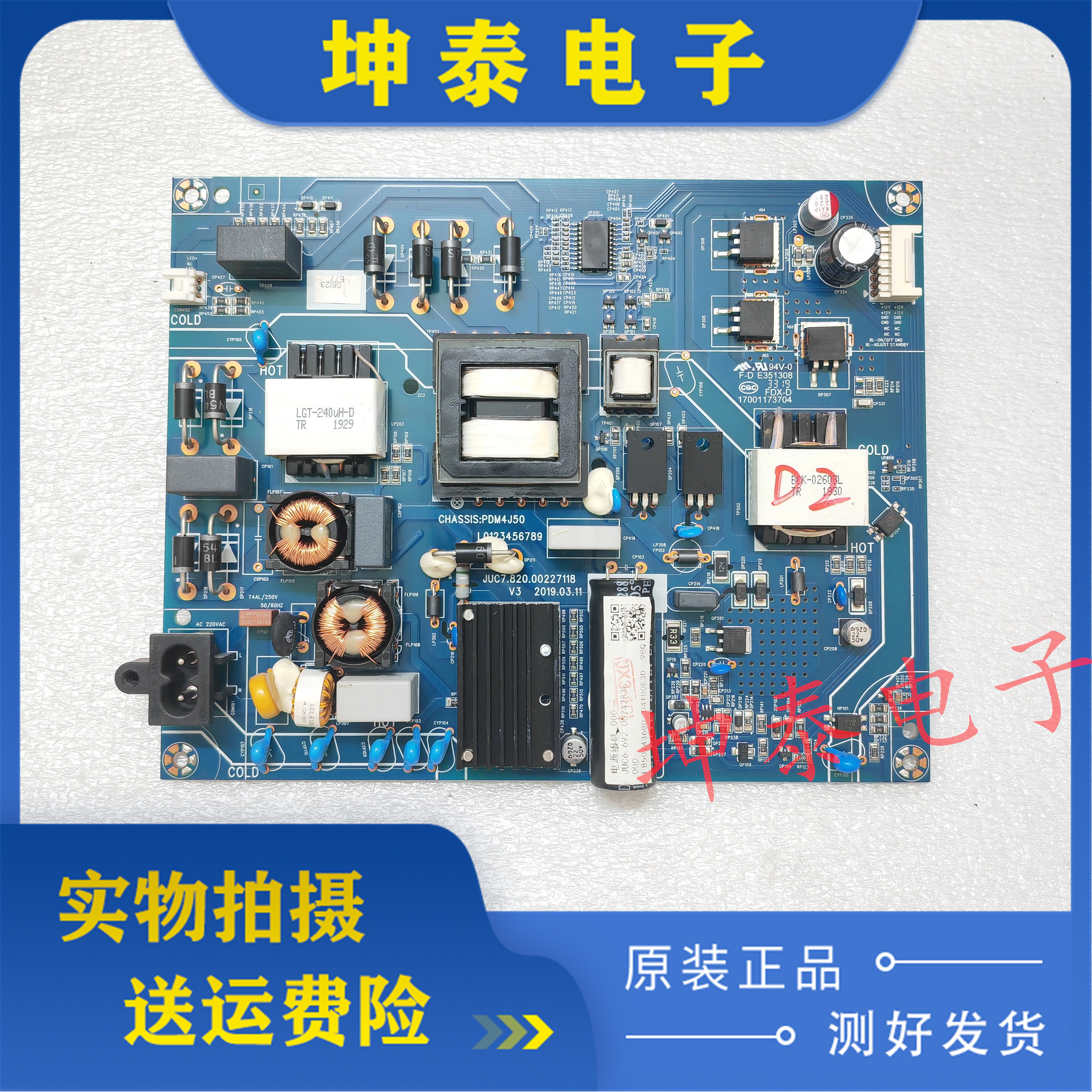 原装长虹55A6U 55Q6G 55D4P 电视机电源板JUC7.820.00227118 - 实物图