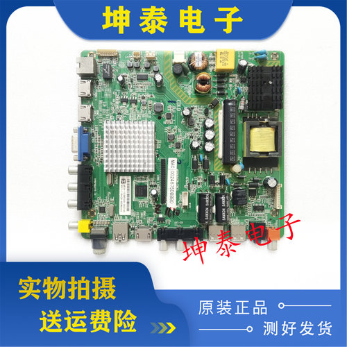 原装TCLLE43D59LE42D59主板