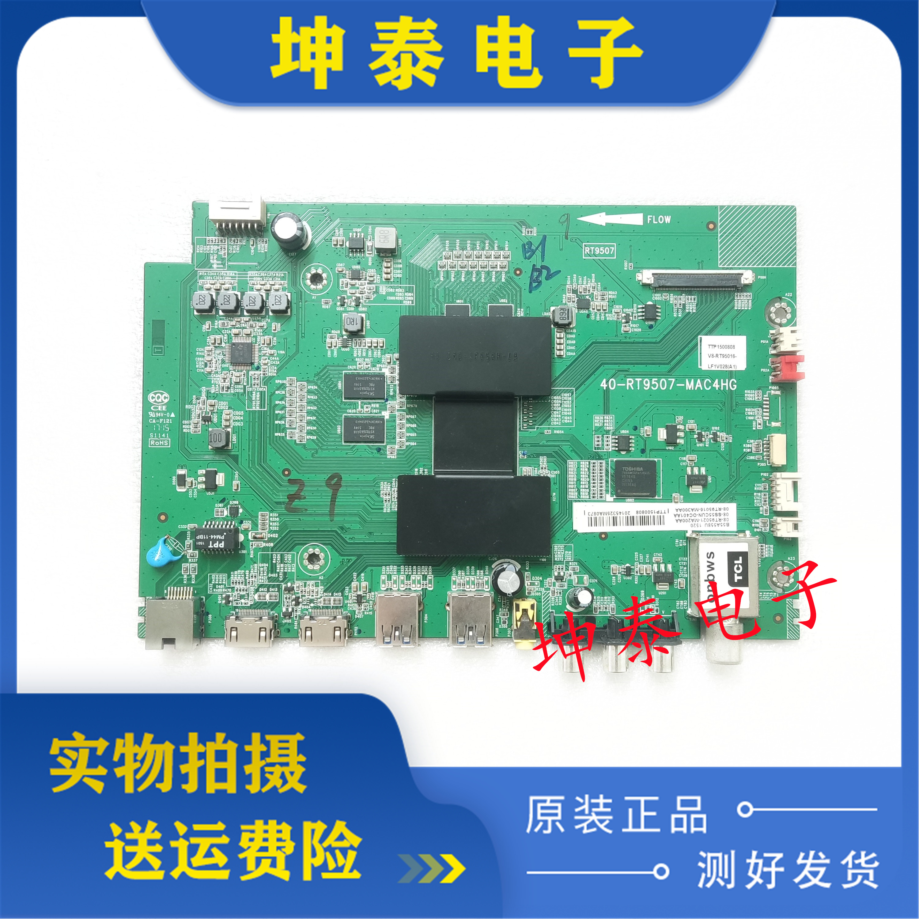 48/55A858U50A658U55A561U主板