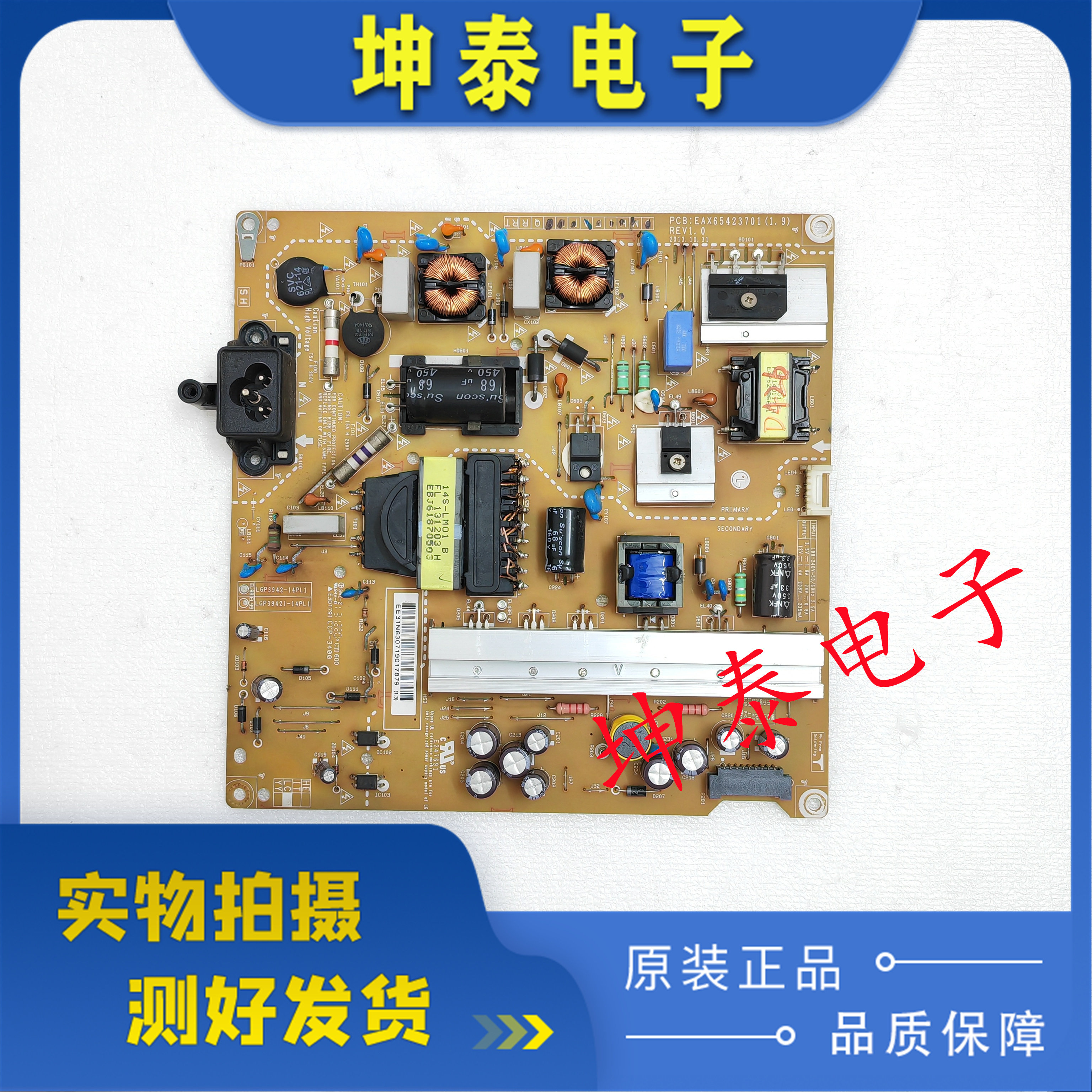 原装LG电源LGP3942-14PL1