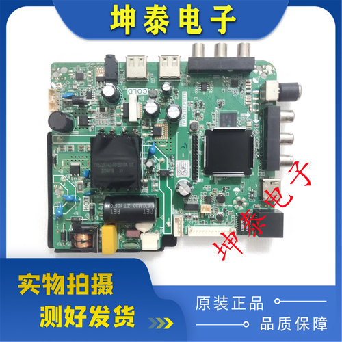 三合一网络主板TP.MS358.PB818