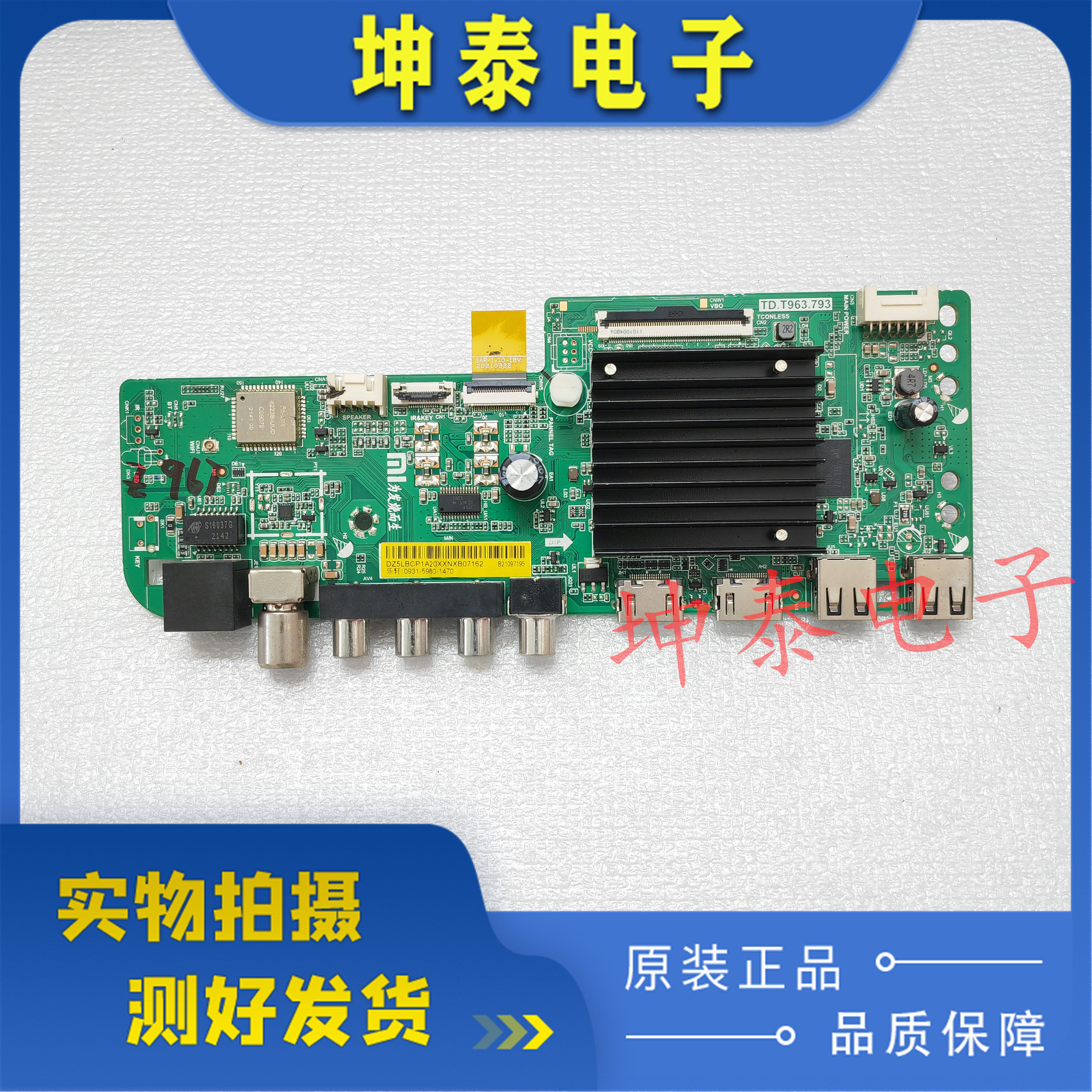 小米L75M7-EA液晶电视机主板