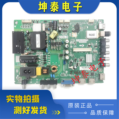 TCL39L2309主板TP.MS18VG.P78