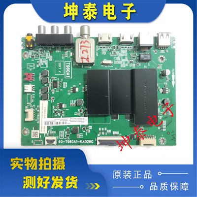 TCL50L2/D65A620U/55A730U主板