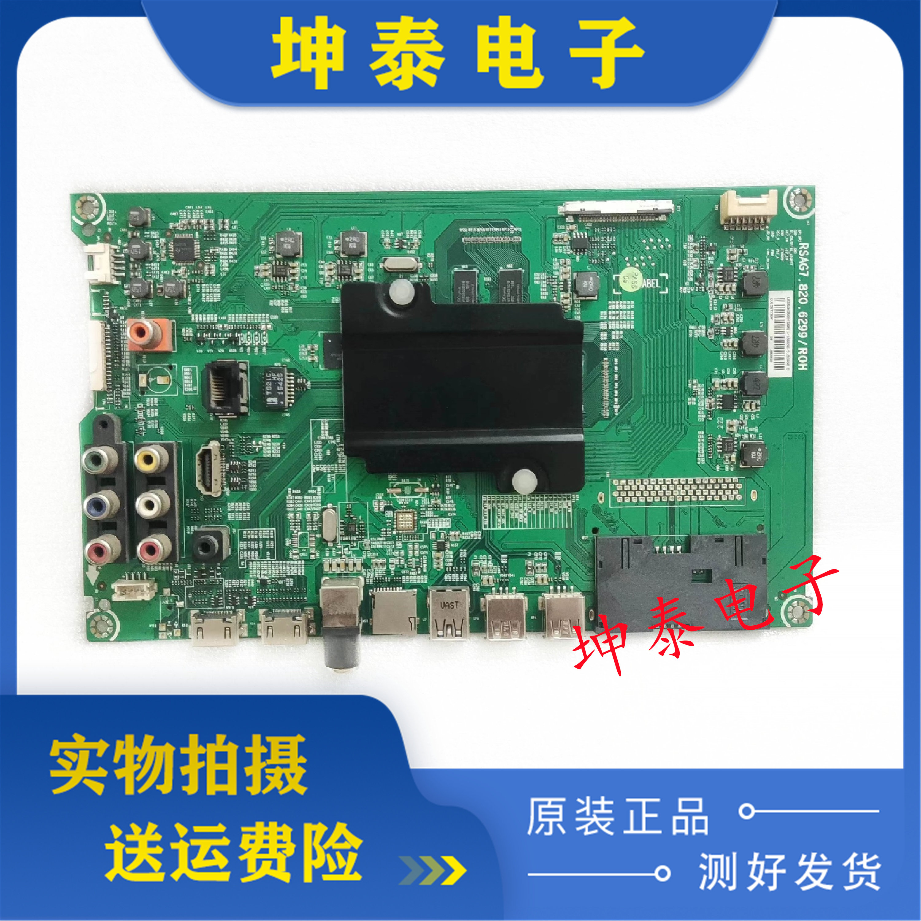 海信 LED55EC520UA 48K300U 5500US 5100 620主板RSAG7.820.6299