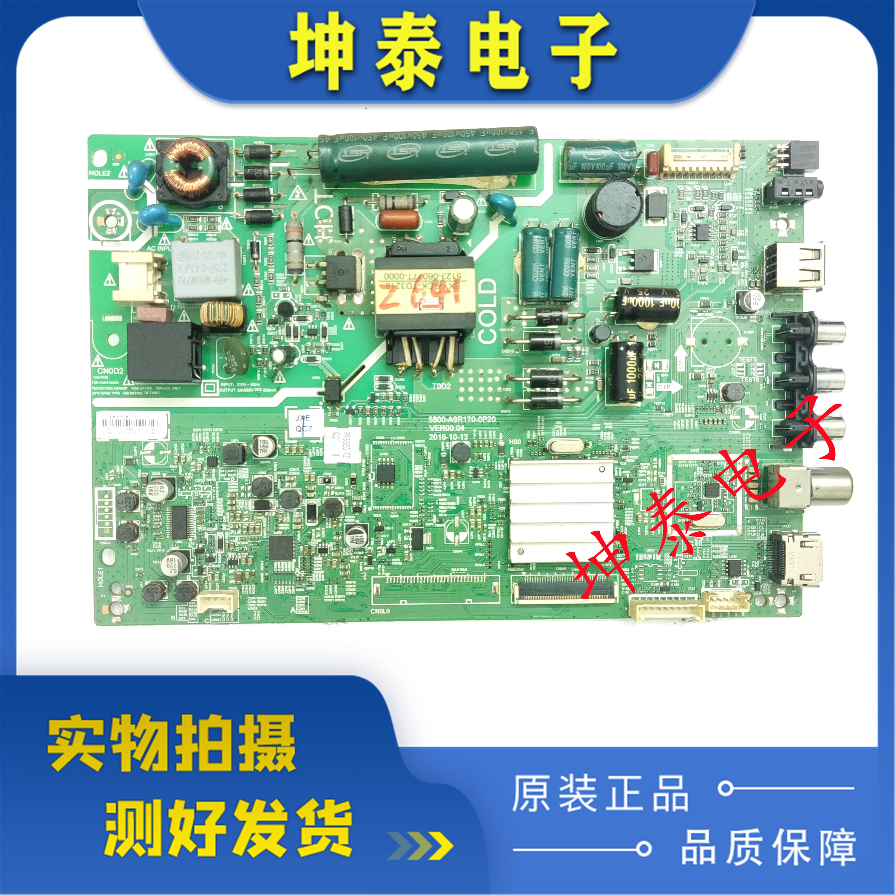 创维32x3/32e3000主板5800-a9r170-0p10/0p20 屏rdl320hy ld0-c00