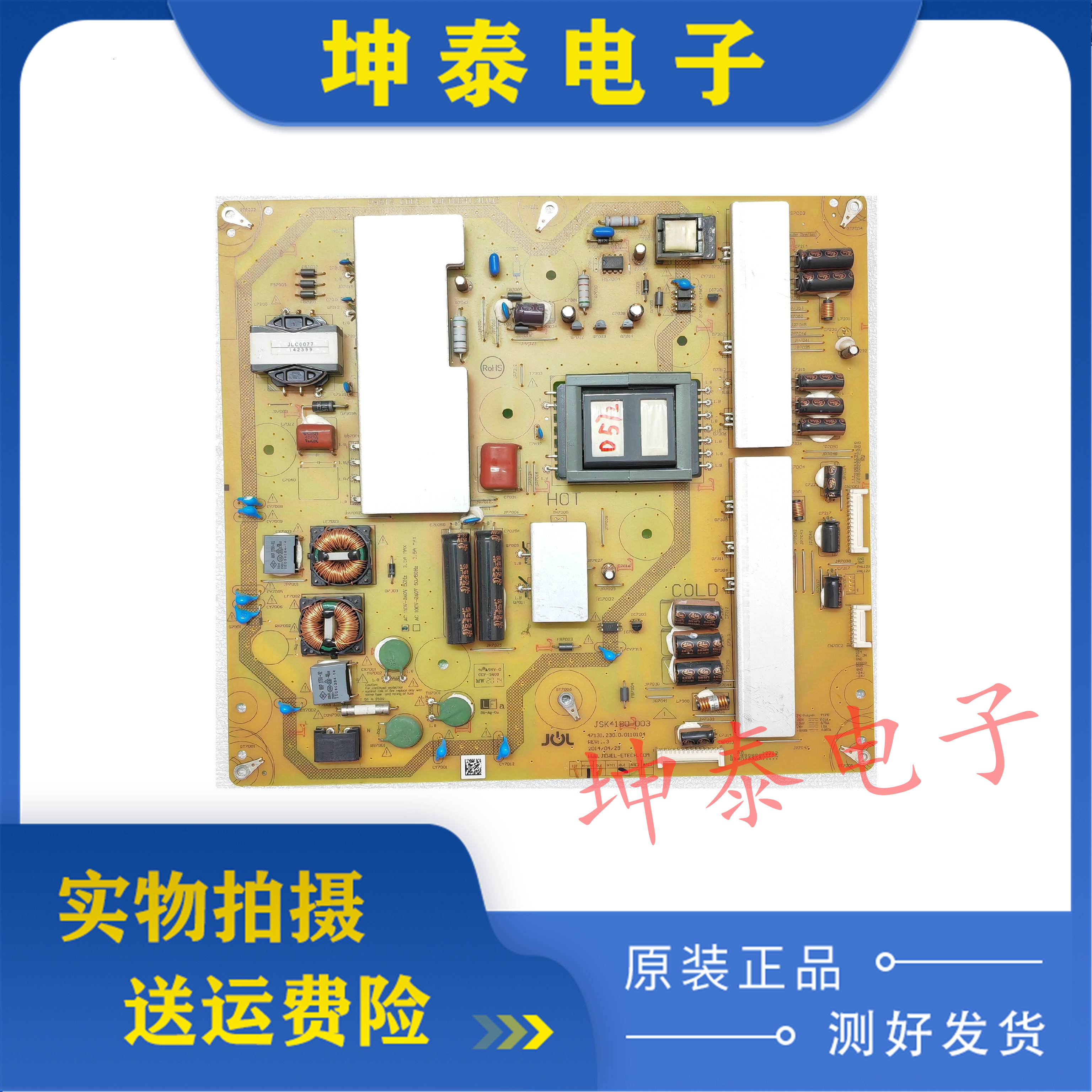 LCD-58U1A58DS80A电源板