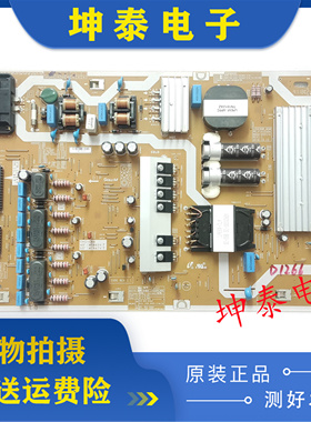 原装三星 QA55Q6FAMJXXZ 电源板 BN44-00911A PSLF191E09A