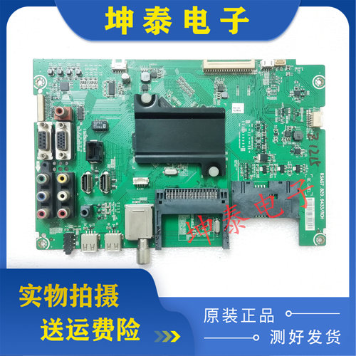 原装海信LED43H150Y主板