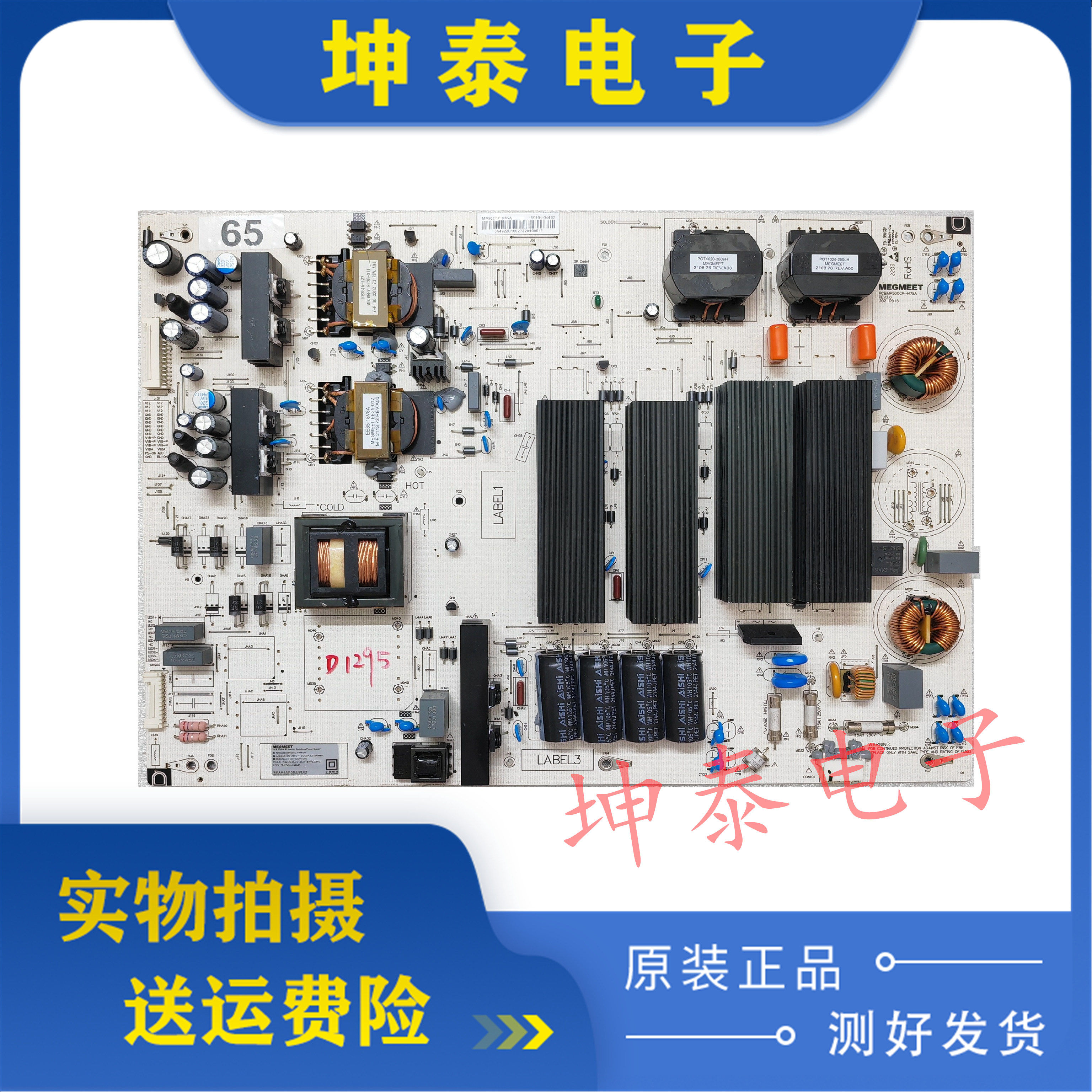 原装广告机电源板MP500CP-H75A