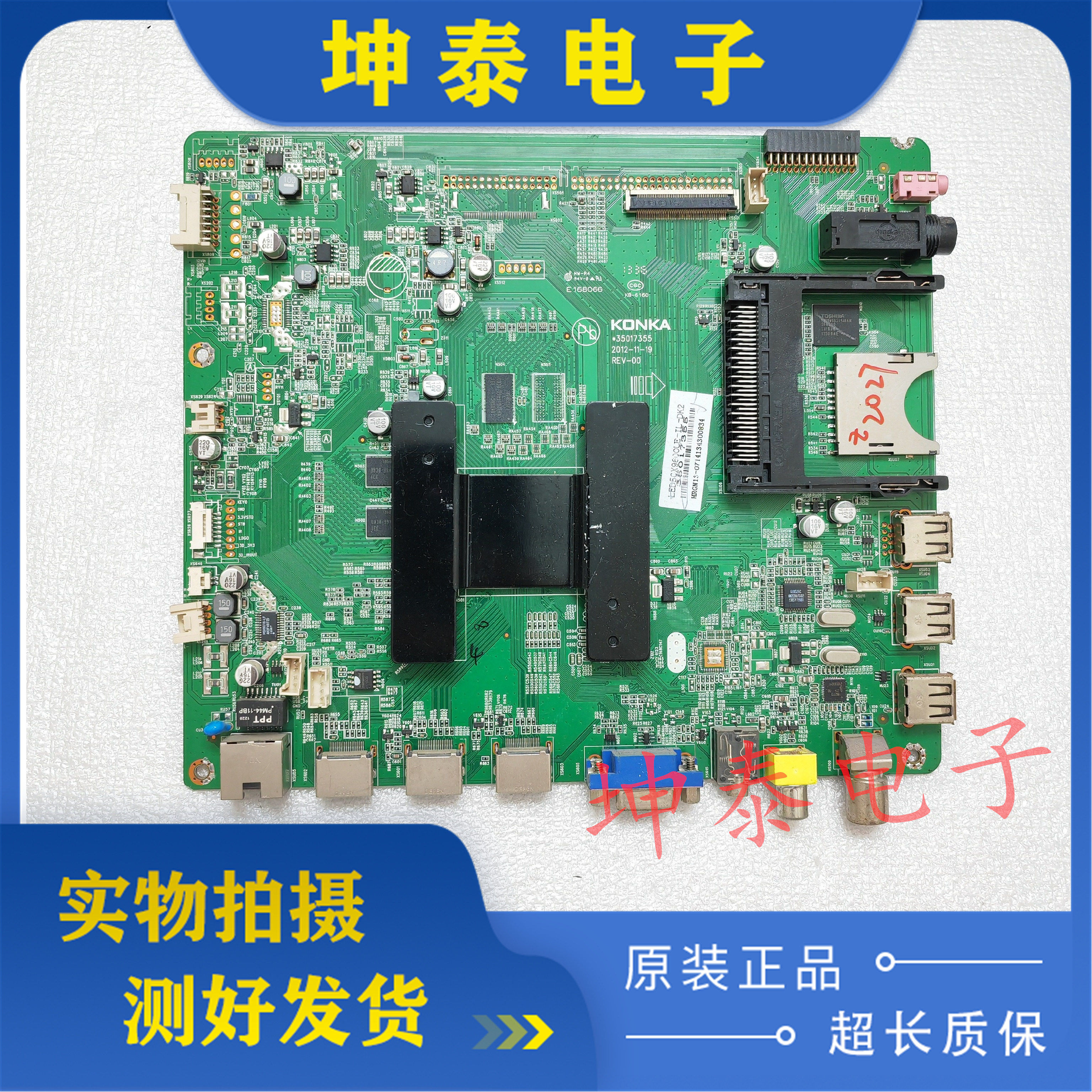 康佳LED50X9600UE65X9600UE主板