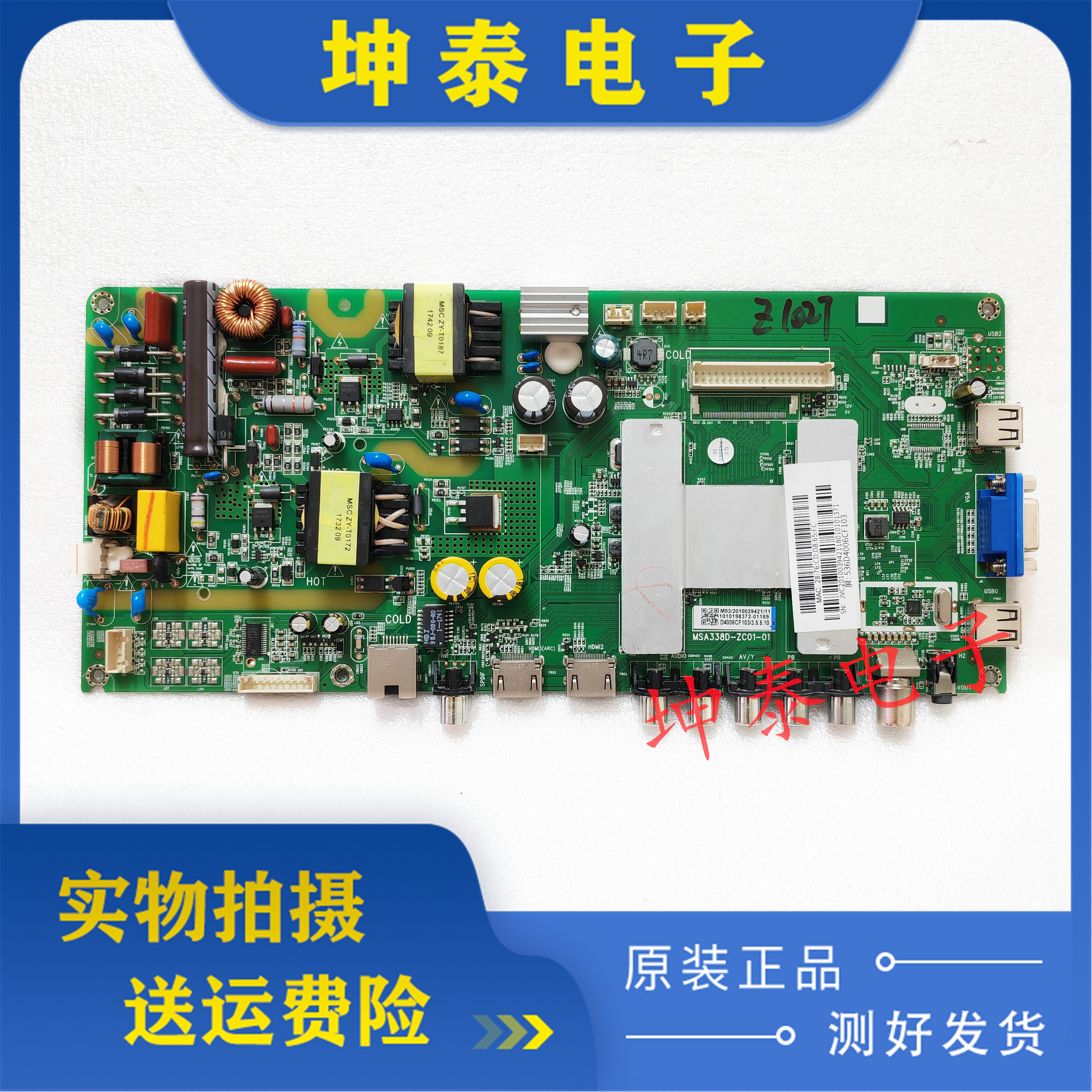 风行N39S39Y1N4040MCF580主板