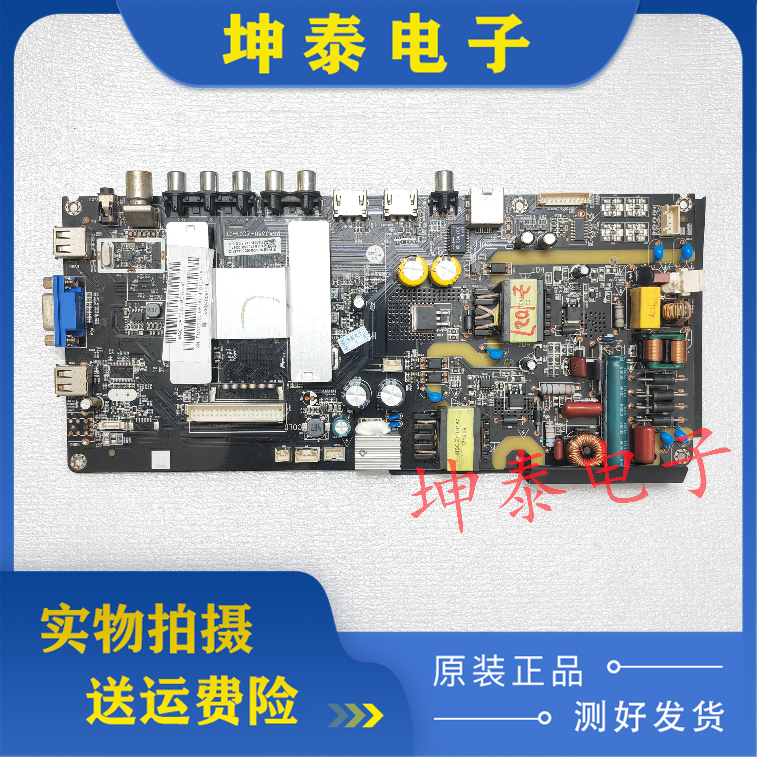 风行N39S39Y1N4040MCF580主板