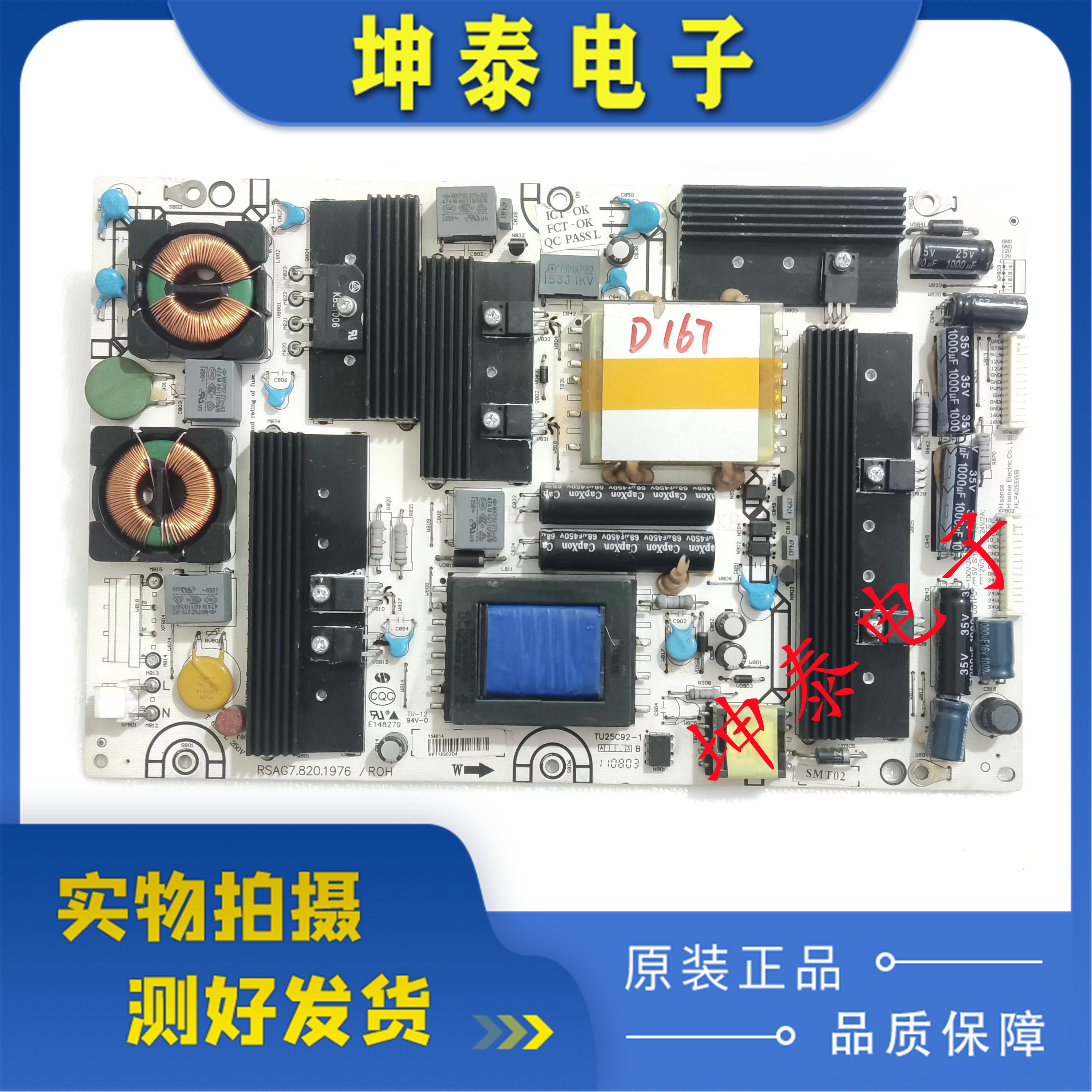 原装海信LED55T29SG3D液晶电视机配件电源板 RSAG7.820.1976