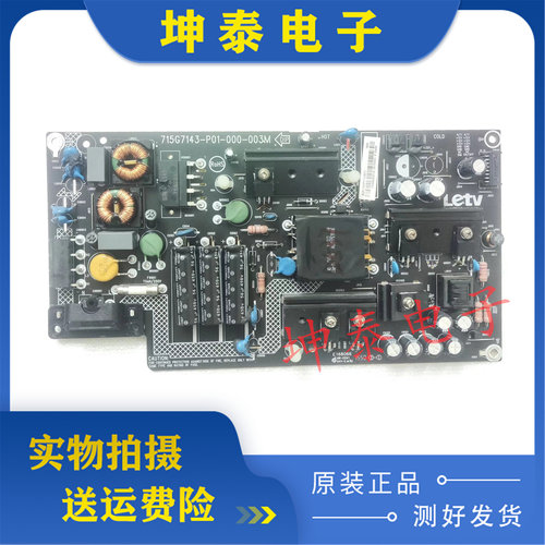 乐视L403SN403S3L433AN电源板