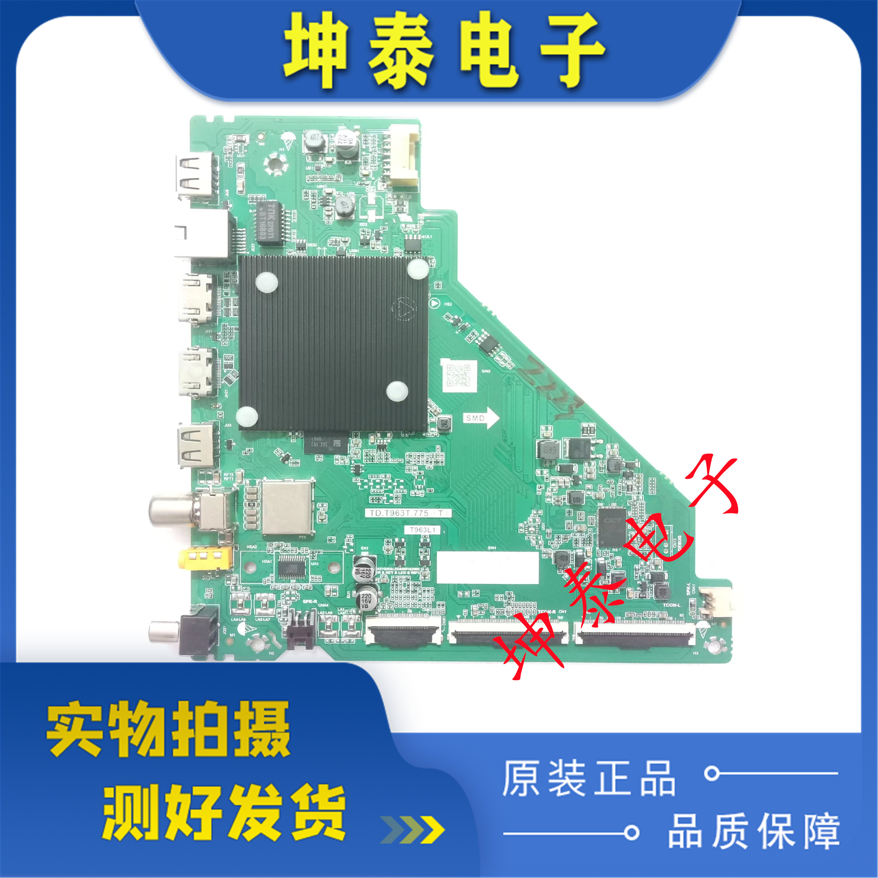 TCL55V6E5565S11电视主板