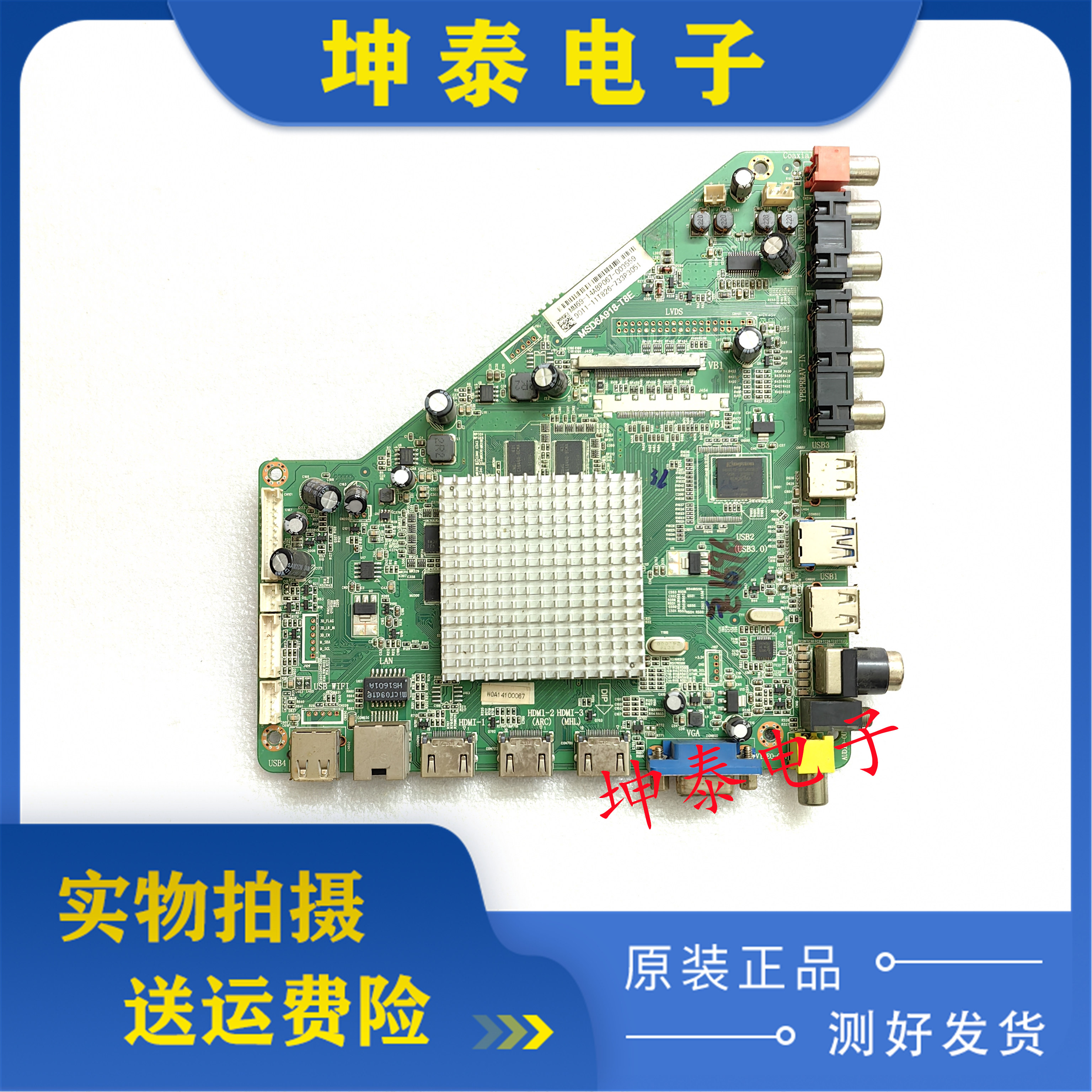 TCL液晶电视LE49D88UD UD49H18主板MSD6A918-T8E配屏K490WD7 BOE-封面