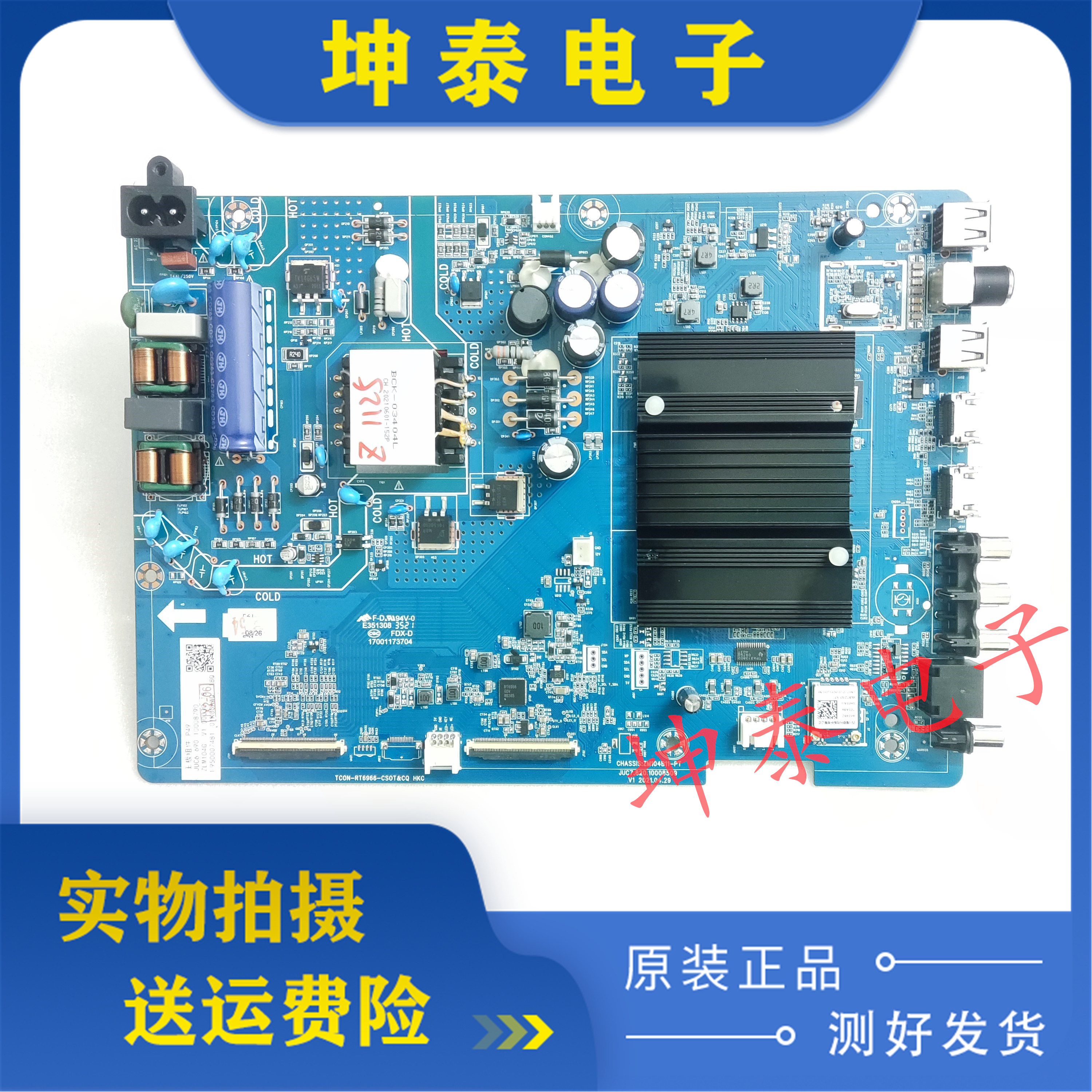 原装长虹55A4US 55D4PS 主板JUC7.820.10008509配屏C550U19-E10-H - 实物图