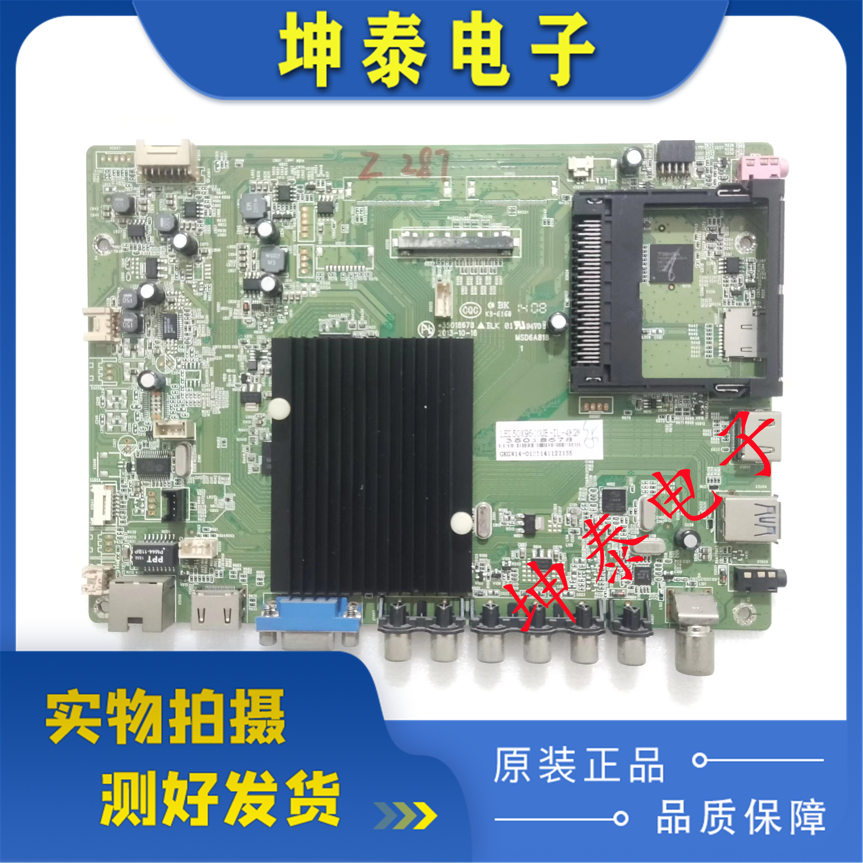 康佳LED58X9600UE主板35018678