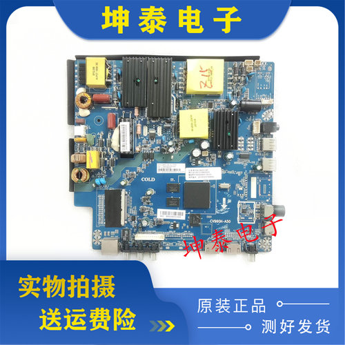 原装PPTVPTV-55VU4主板