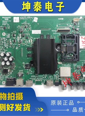 原装创维55E6200 55E710S主板5800-A8S700-1P40/1P30