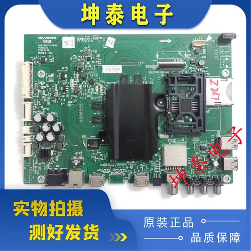 创维55E620055E710S主板